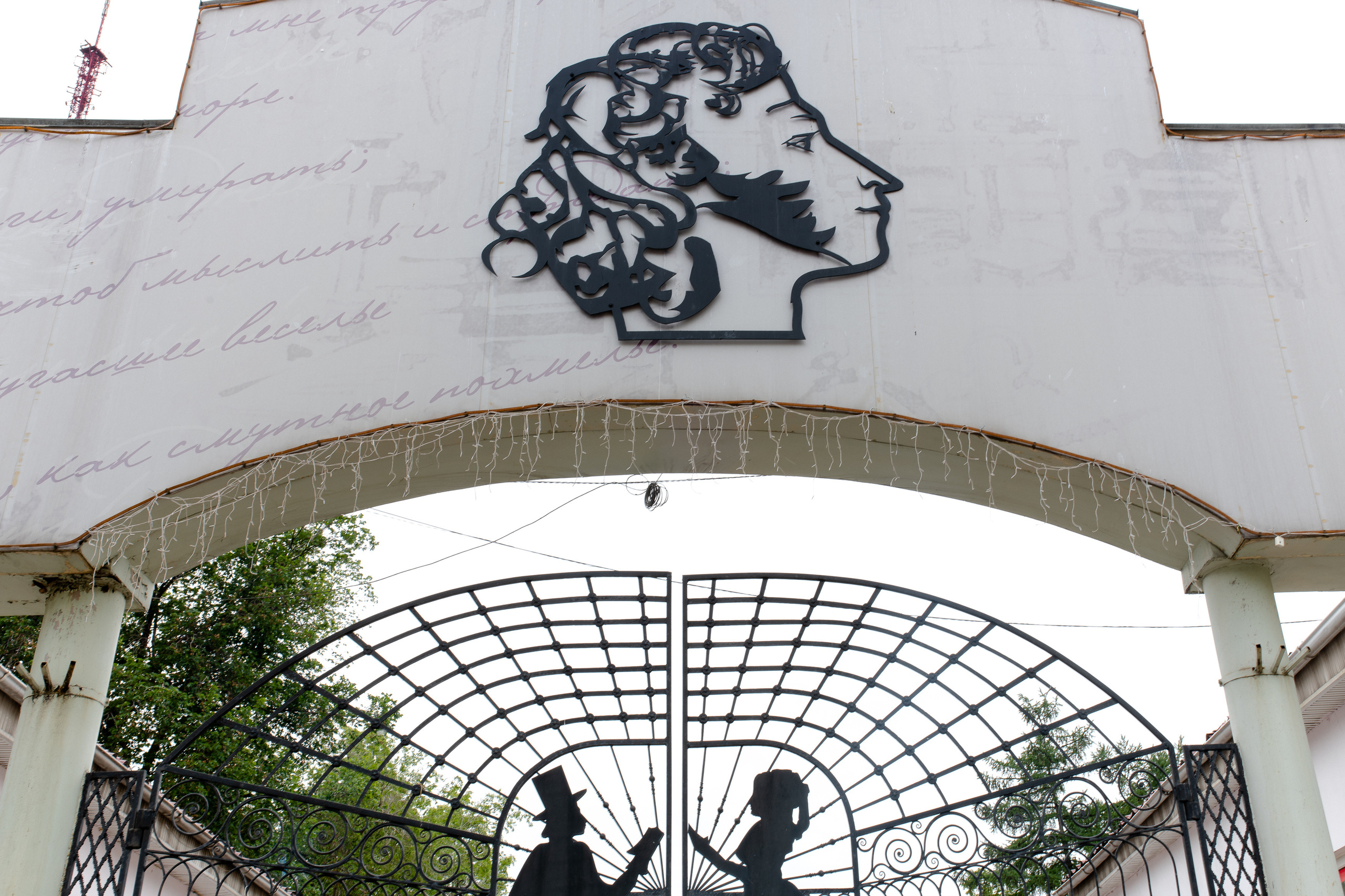 День защиты детей 2021 Парк Пушкина. Свадебный фотограф Екатеринбург/Челябинск — Любовь Волохова