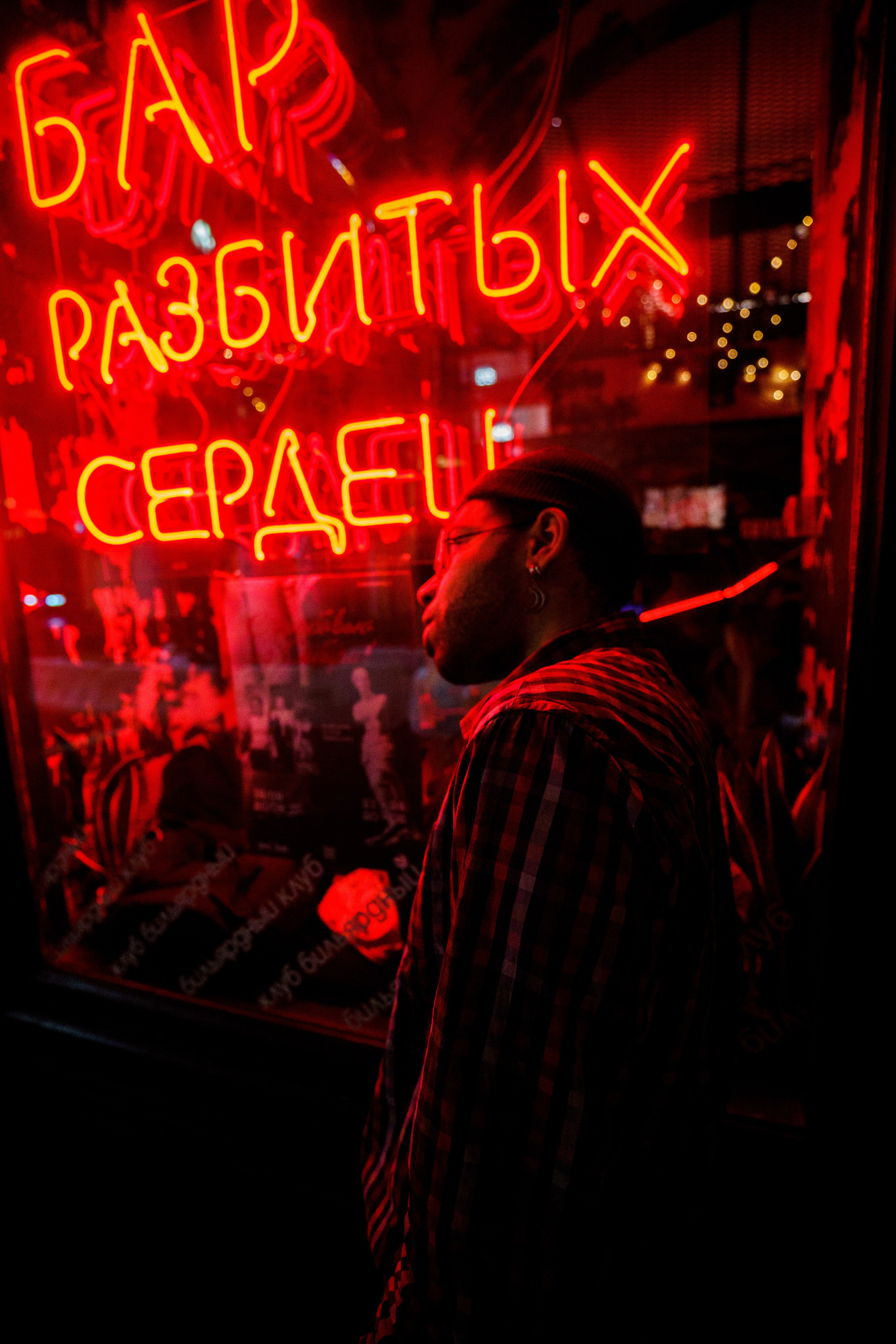 Из Сибири с любовью. Бар разбитых сердец. Концертный и репортажный фотограф в Санкт-Петербурге Слава Пахомов