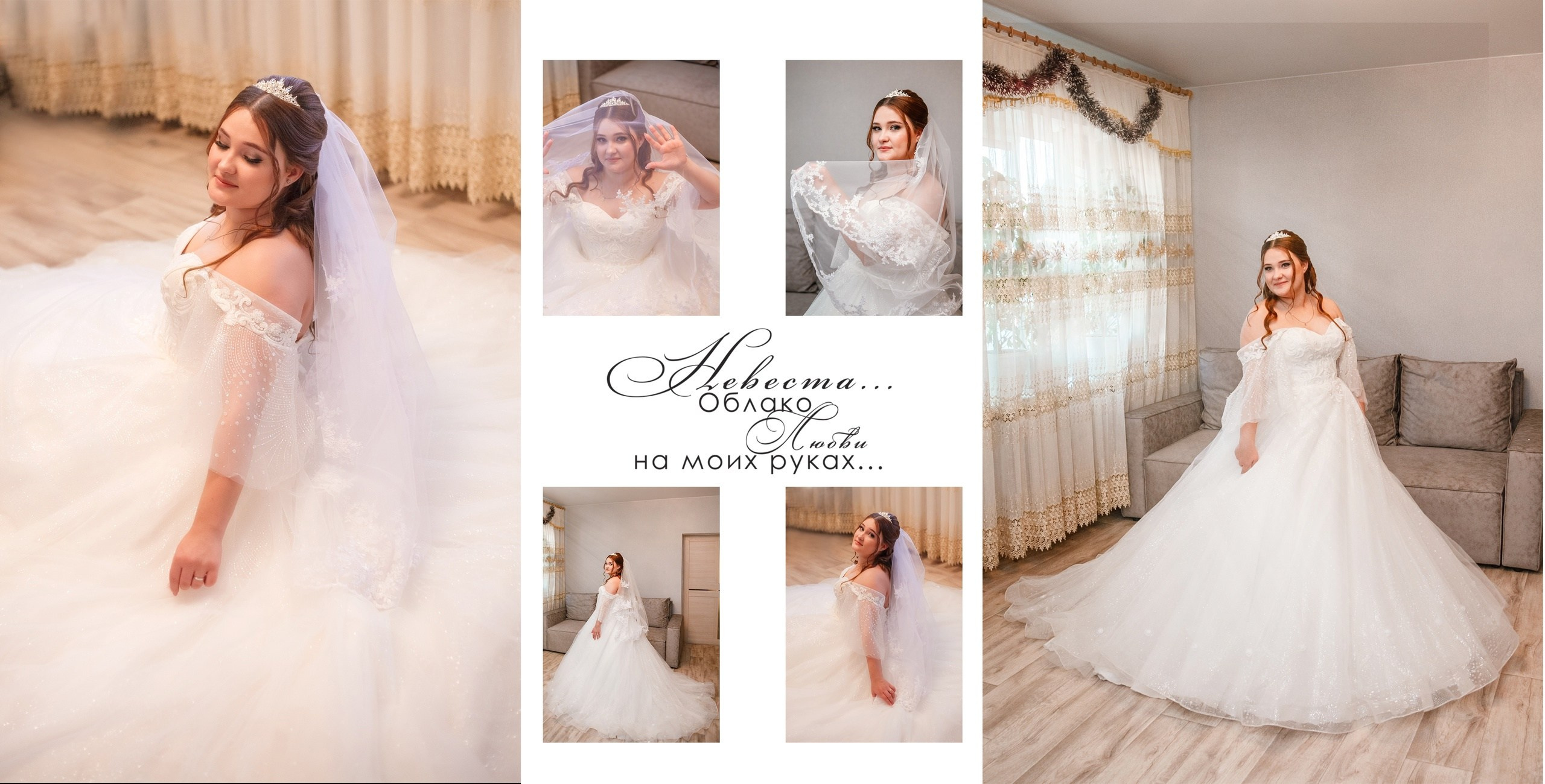 Свадебная книга. Свадебный и семейный фотограф в Армавире