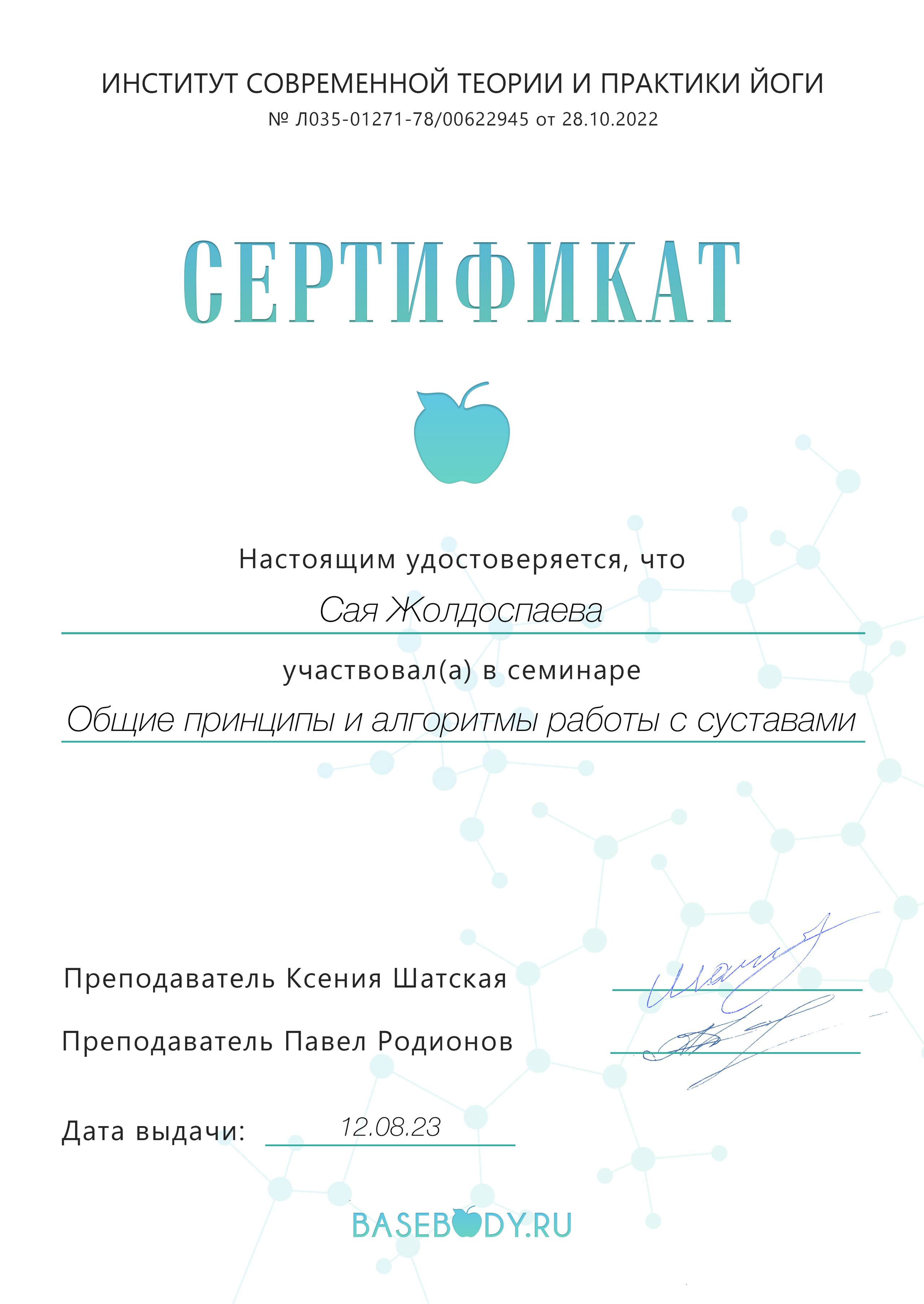 Флай йога, aerial yoga, аэро йога, связка в гамаке, позы в гамаке, aerial yoga exercise, fly yoga practice, fly yoga low, низкий гамак. Преподаю и провожу обучение по флай йоге