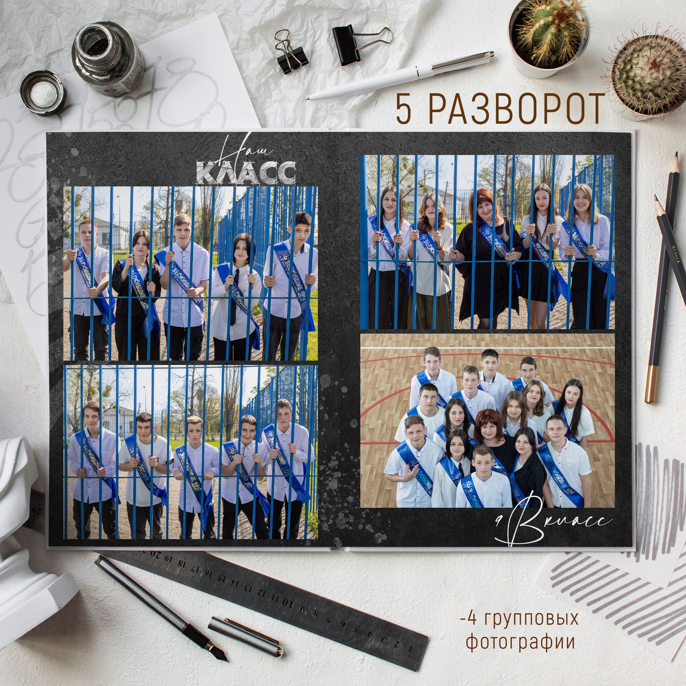5 разворотов 2900 общий. Выпускные альбомы Майкоп, Краснодар Елена Золотарева