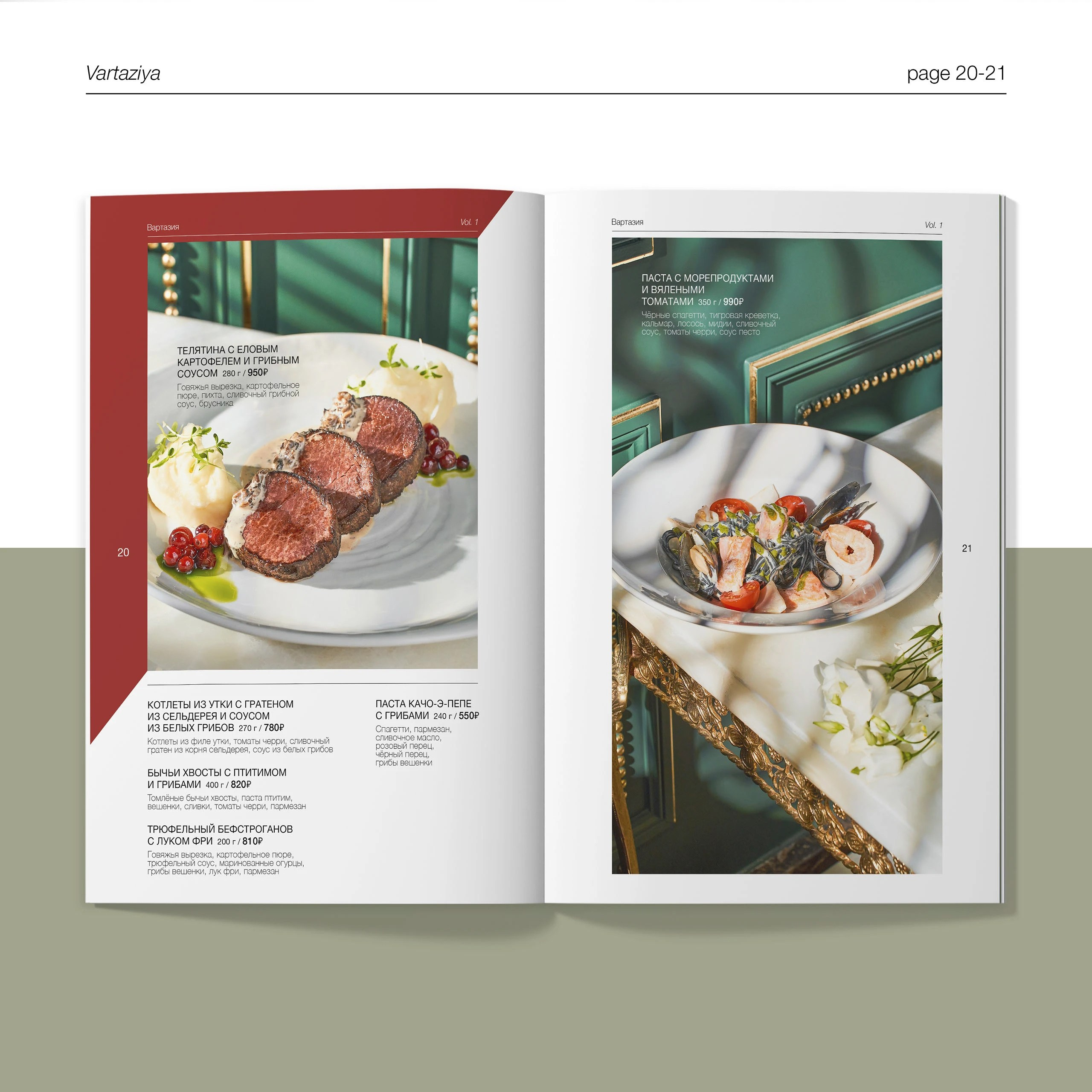 Дизайн меню Vartaziya. FOODCASE — дизайн, айдентика, фото и видео для ресторанов и food-брендов