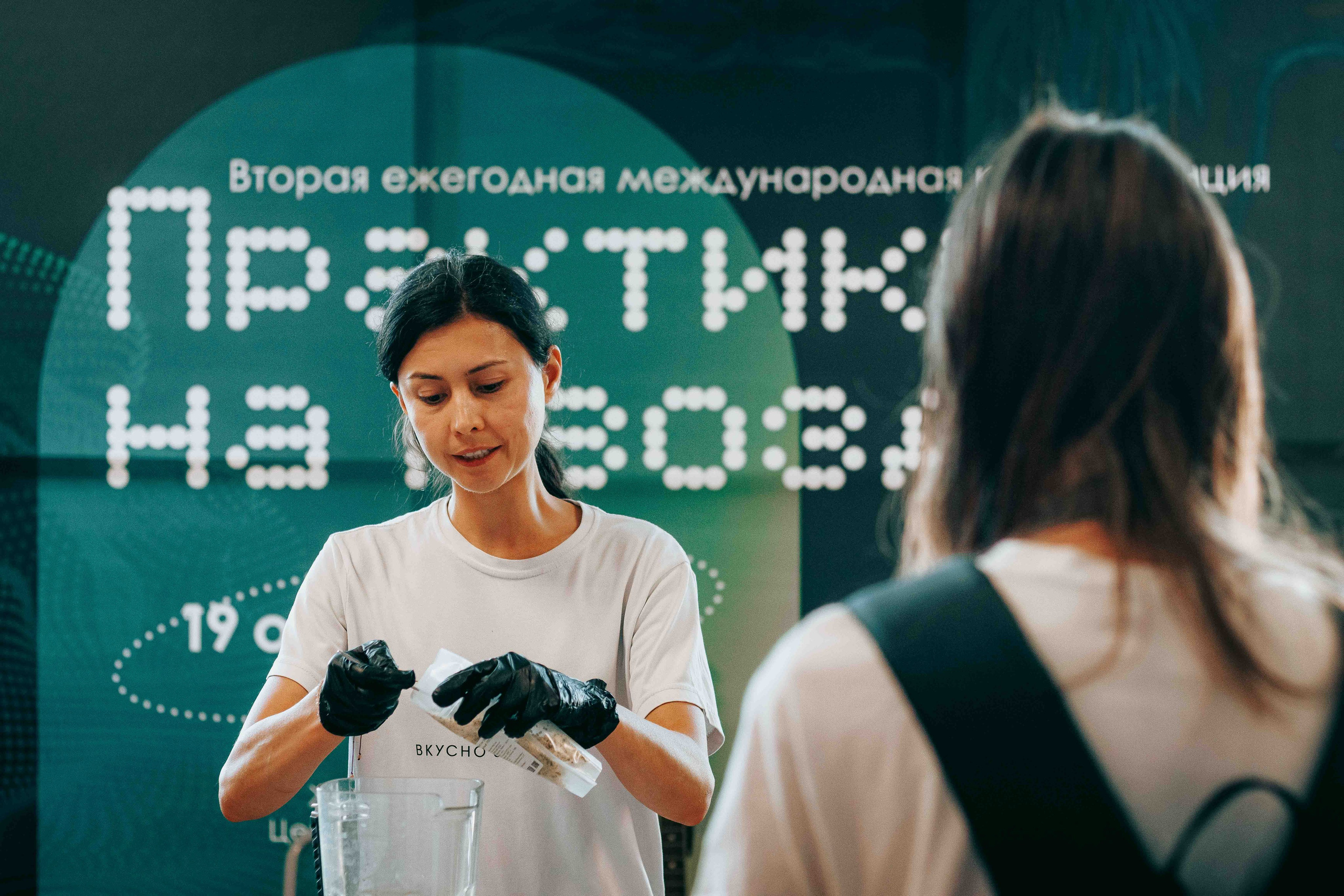 Практики на гвоздях. Вторая международная конференция|19.10.2024. Фотограф Аннё| Москва