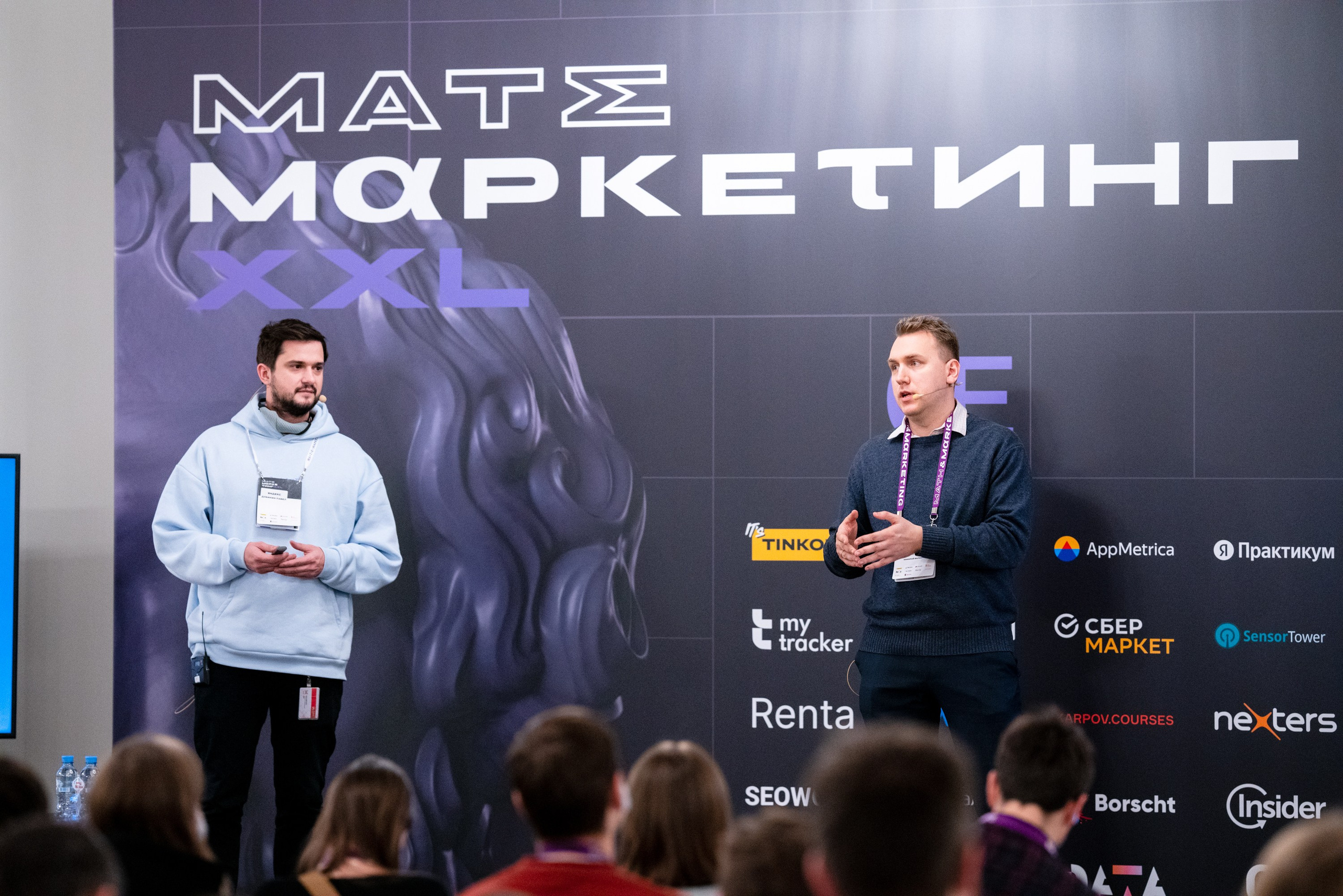 Матемаркетинг — 18–19 ноября 2021. Фотобанк Матемаркетинг