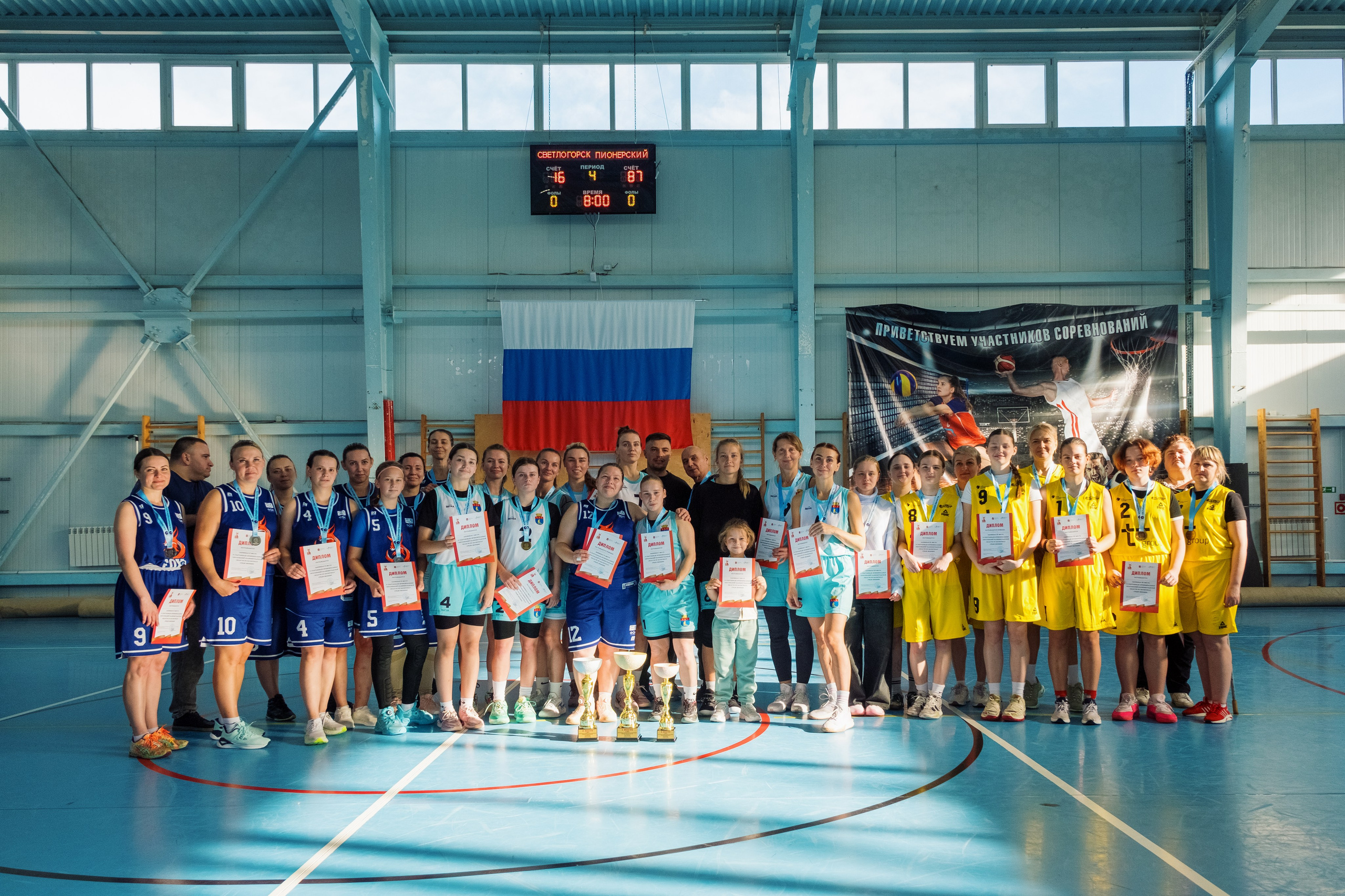 Спартакиада. Женщины