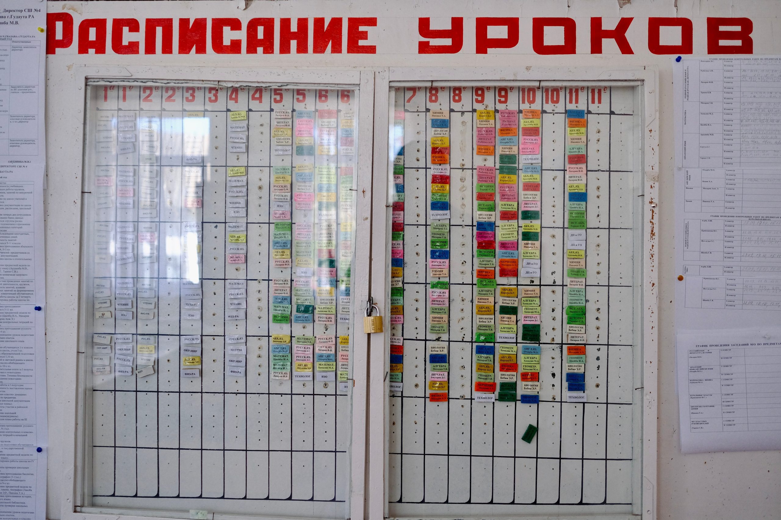 Гудаутская русская школа № 4, Абхазия. Фотограф Евгений Андреев