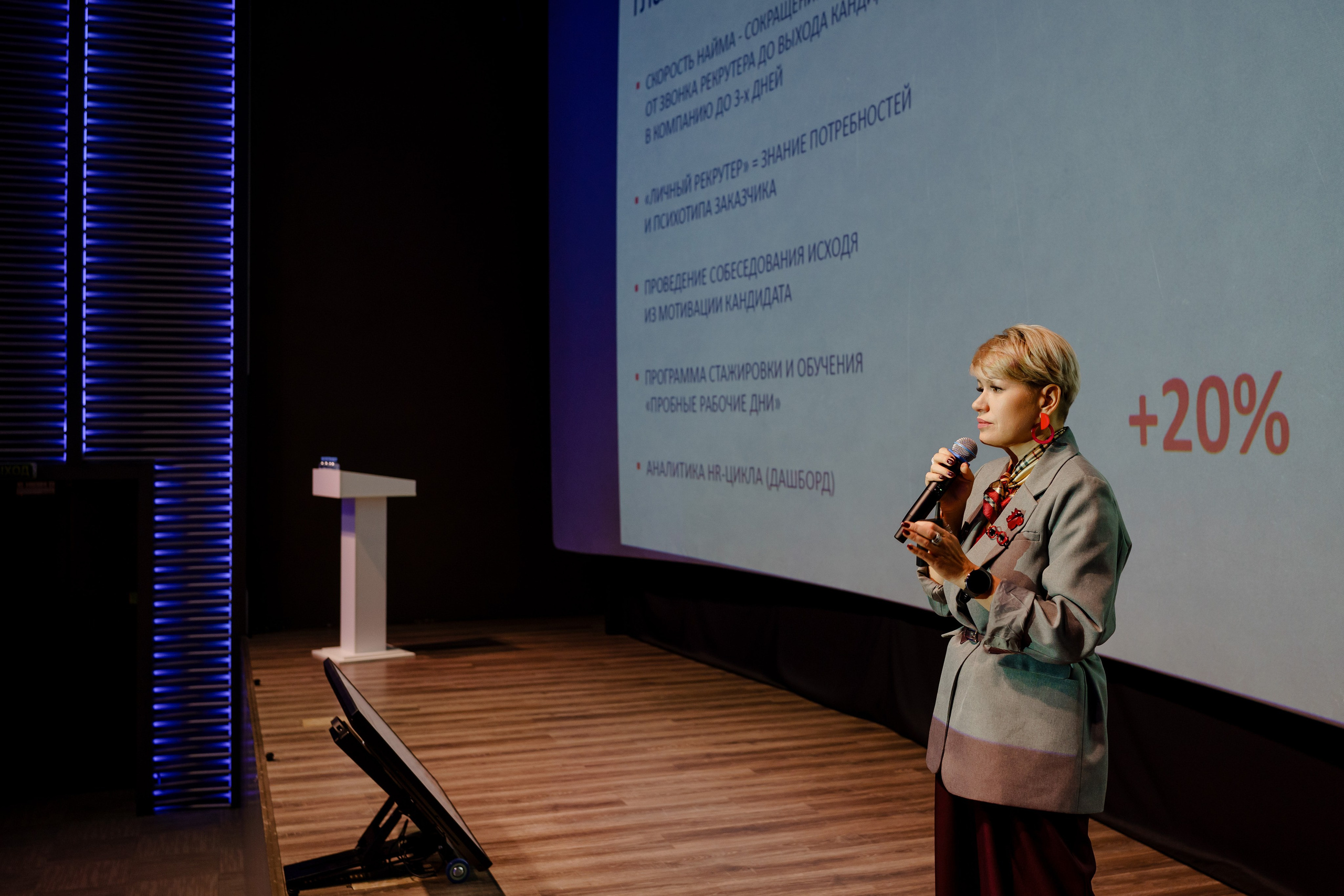 Репортажный фотограф на конференцию в Москве. Репортажный фотограф в Москве Саша Дружинина