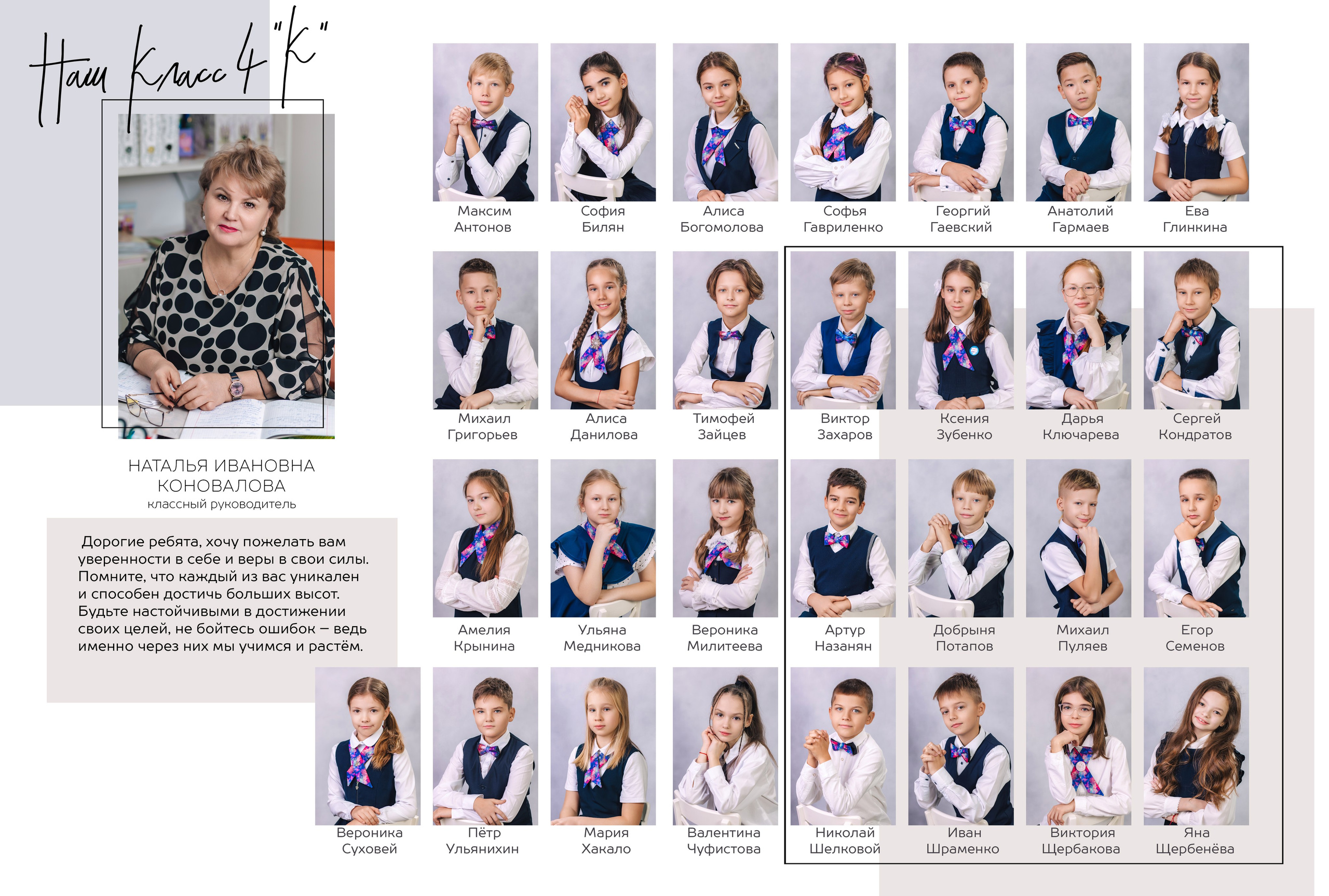 Начальная школа. Фотограф в Москве Авдеева Мария