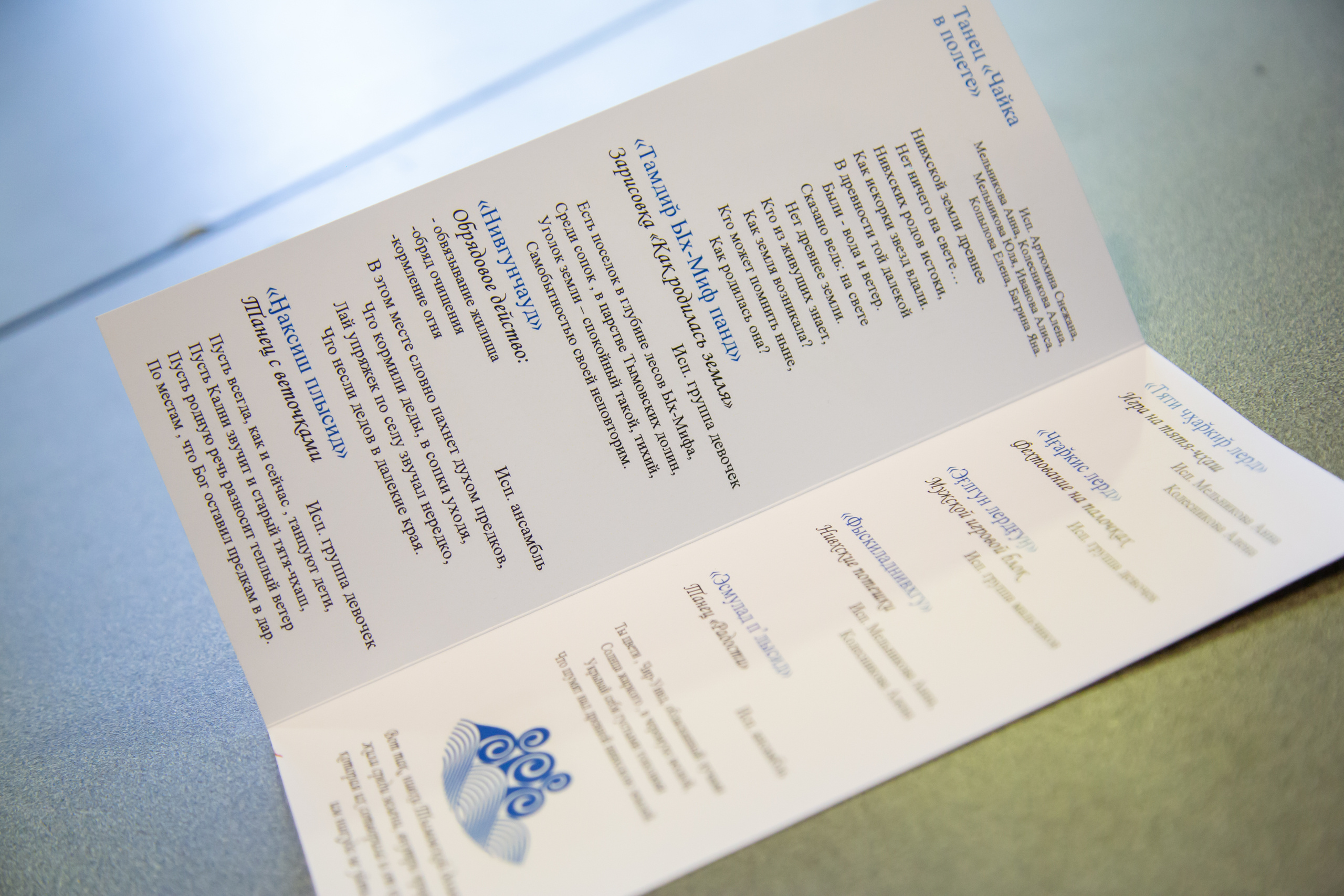 Сокровища Севера 2019. Фотограф Сонкина Татьяна