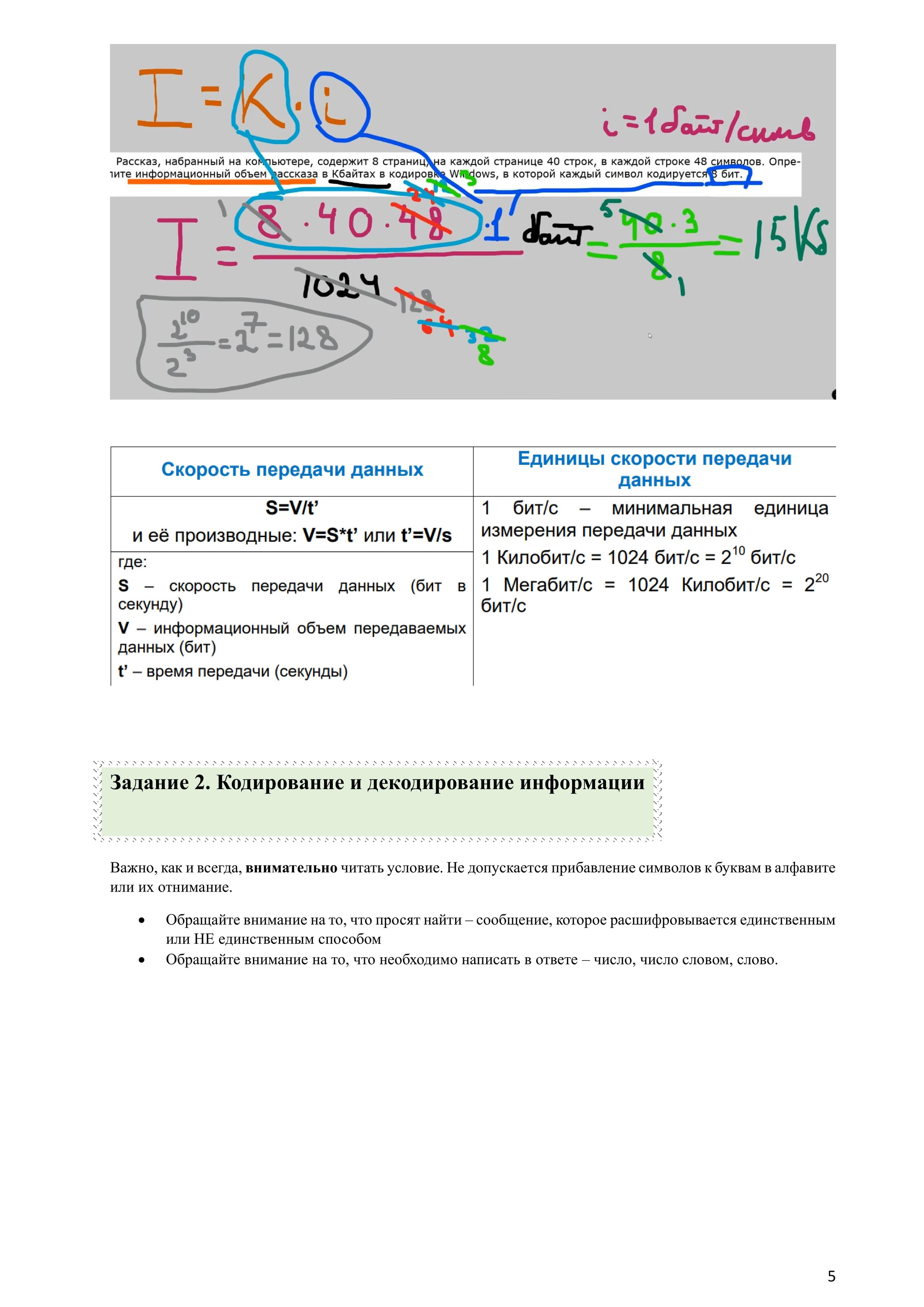 Примеры решений и указаний к заданиям ОГЭ по информатике 2025. Используется, как база, вариант 2025 года. Зойкин Максим Валерьевич