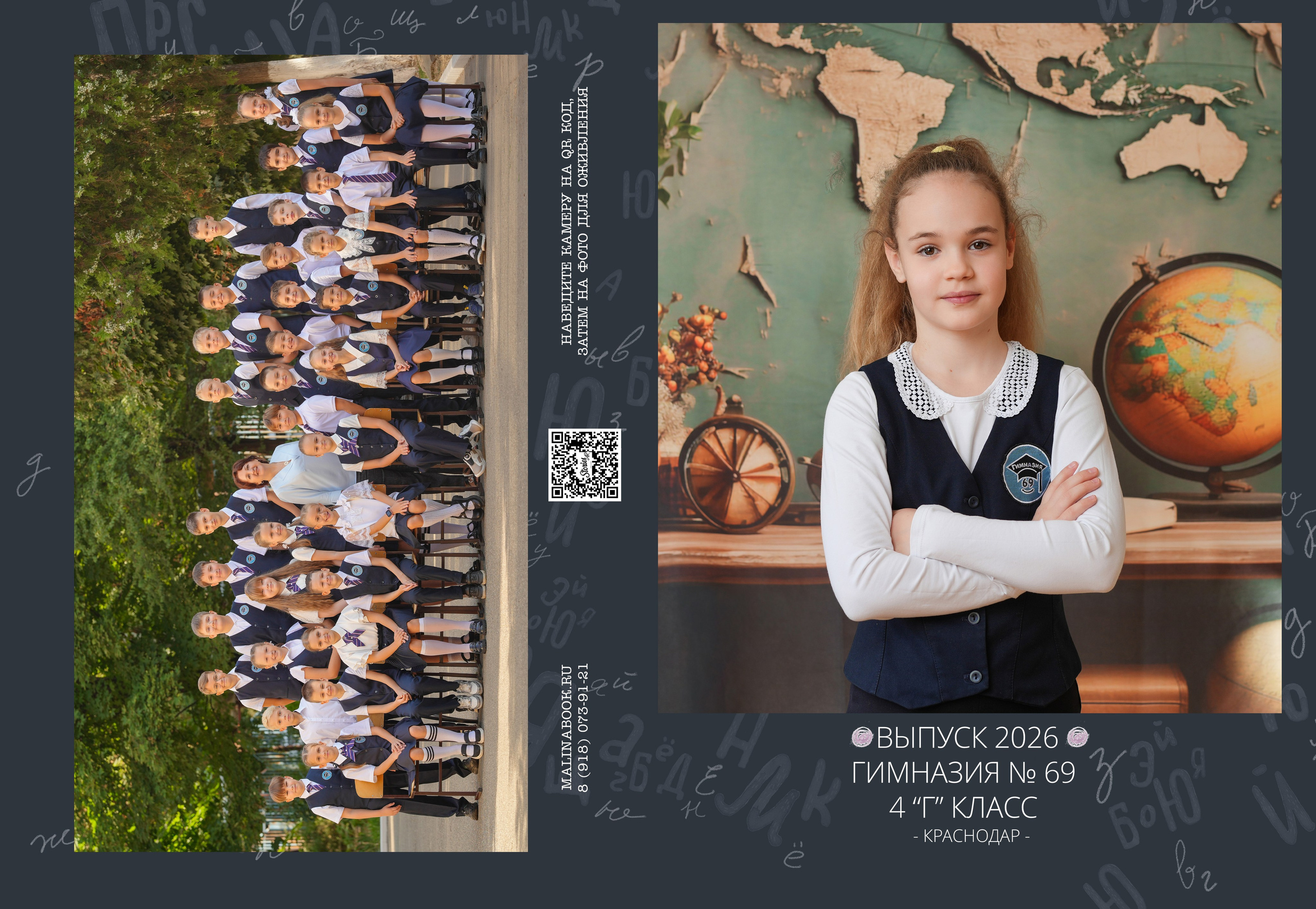 ГИМНАЗИЯ 69 4 Г. Красивый выпускной альбом в Краснодаре