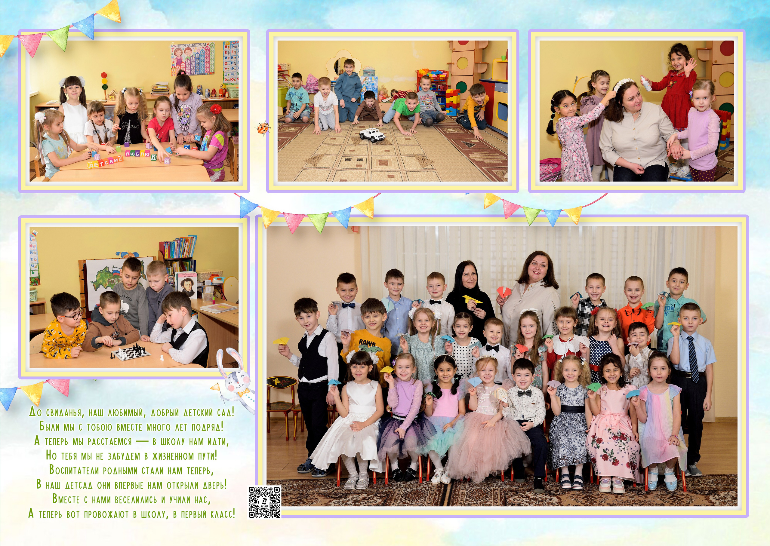 11-Альбом на 3-4 разворотов. Выпускные альбомы для школ и детских садов Александр и Динара