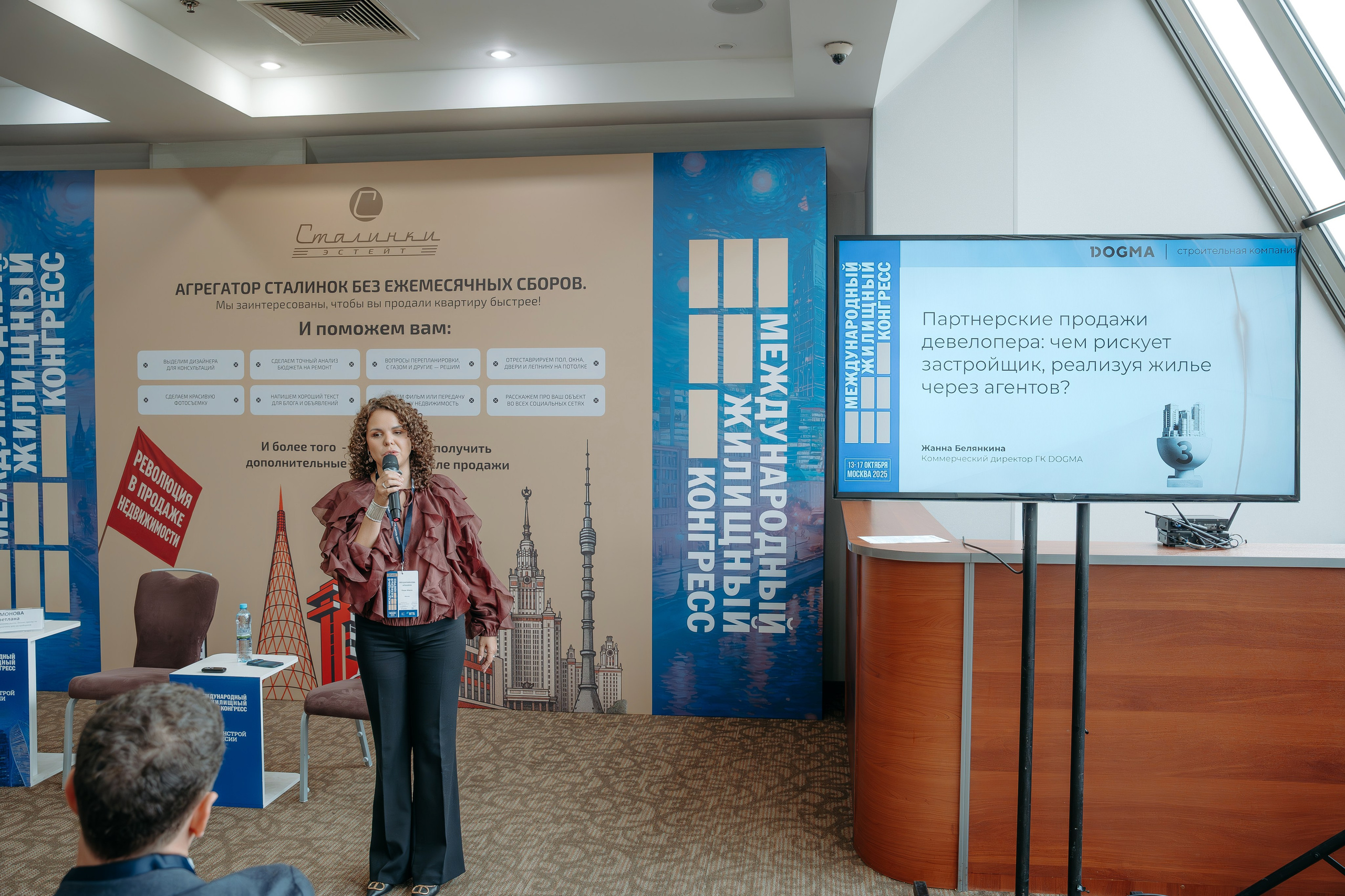 Международный Жилищный Конгресс. KORCHAGIN VIDEO