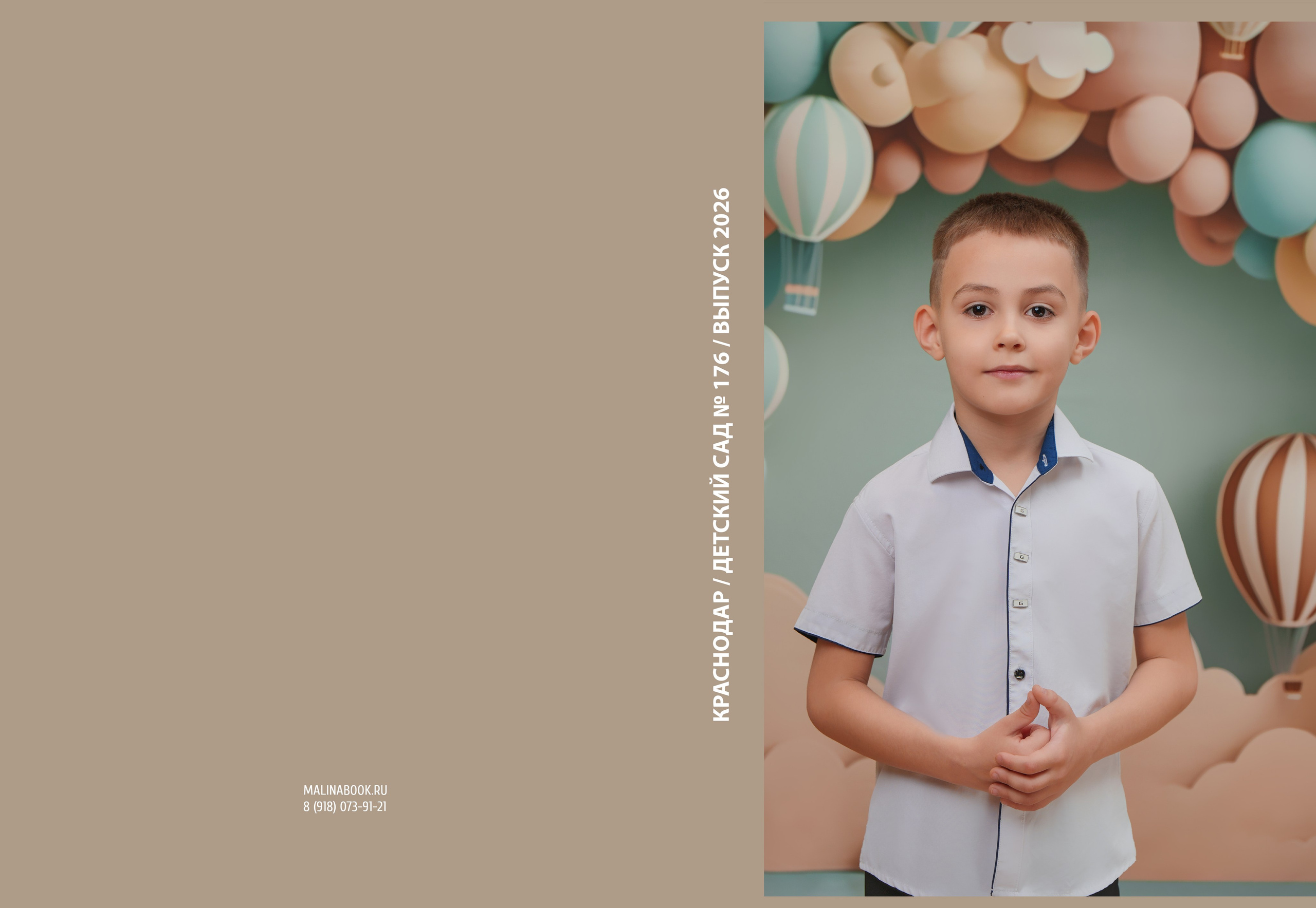 ДЕТСКИЙ САД 176. Красивый выпускной альбом в Краснодаре