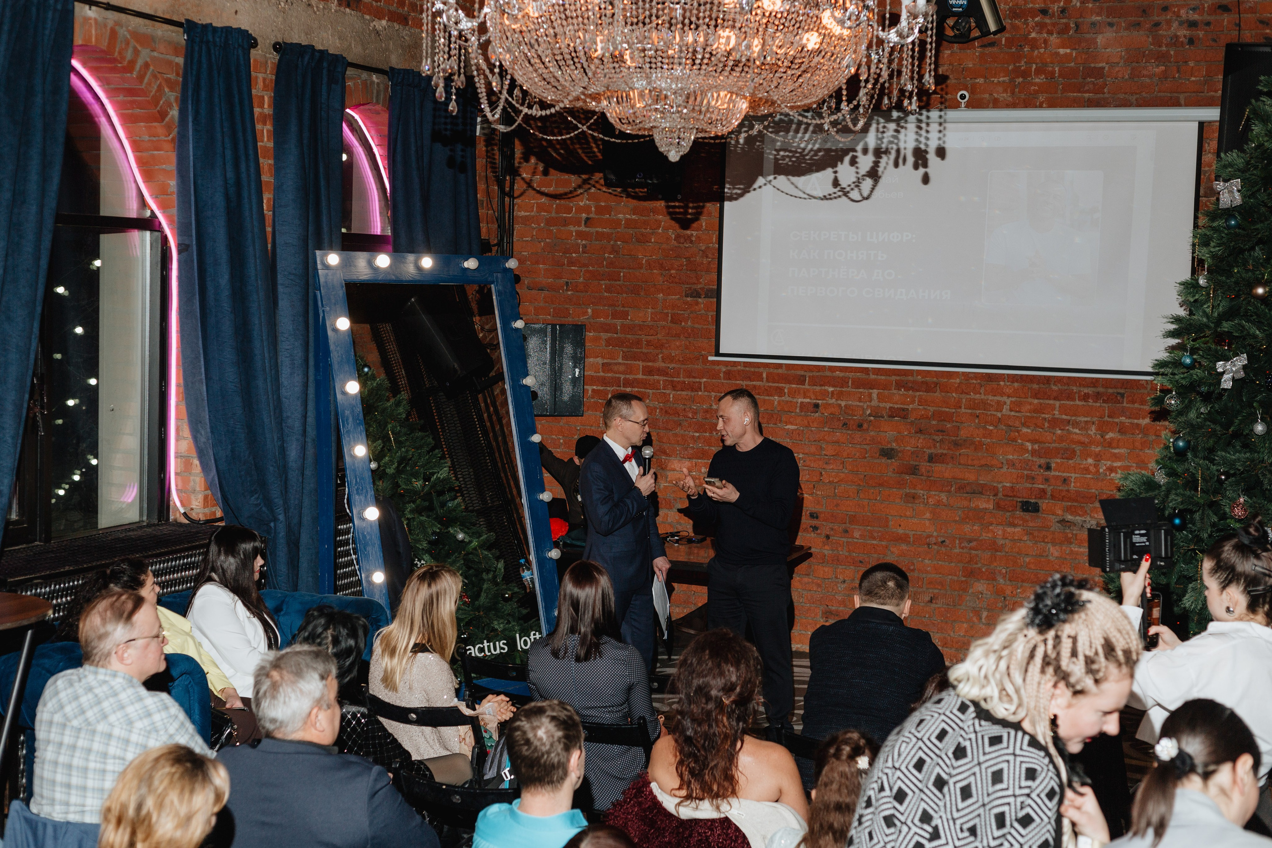 Вечеринка знакомств. Портретный фотограф Москва Юлия Трякина