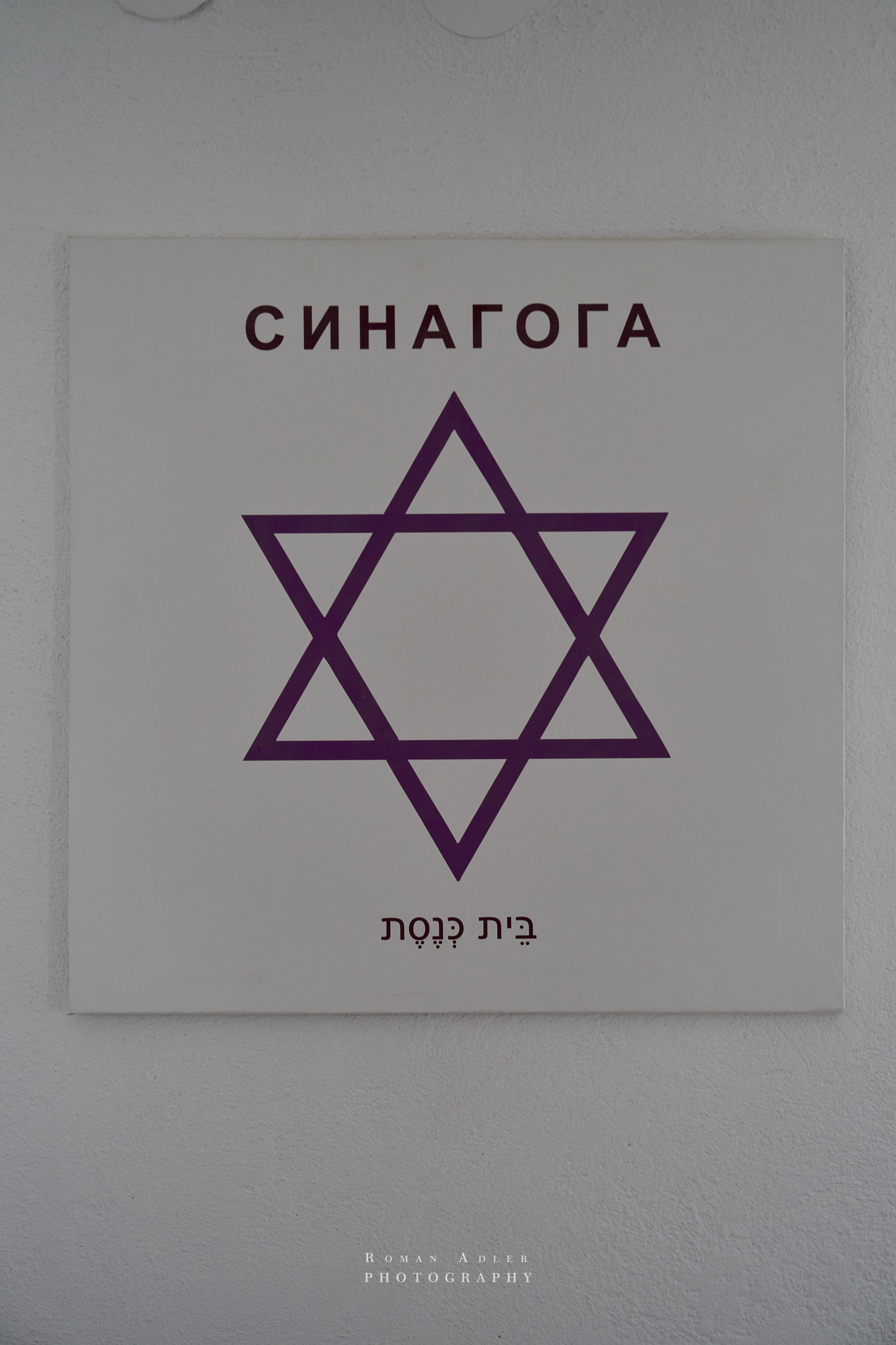 Тобольск. Март 2025. Фотограф Роман Адлер