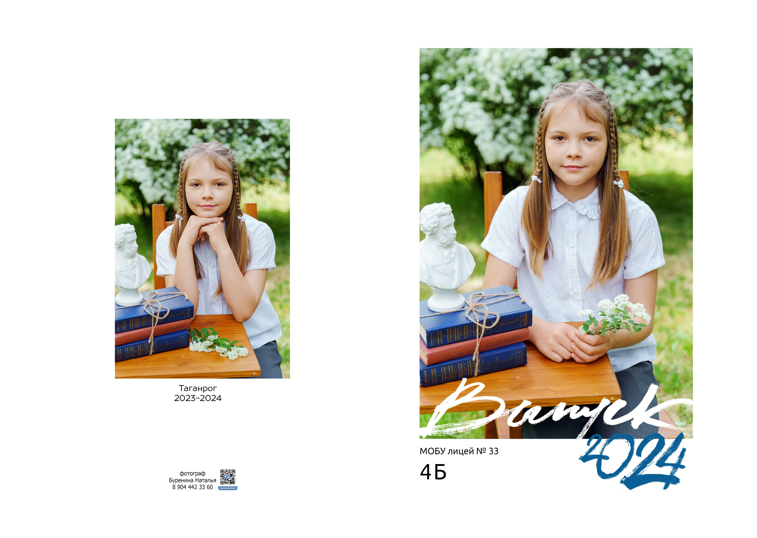 Дизайн «Лайт». Стильные выпускные альбомы и индивидуальные фотосессии в Таганроге