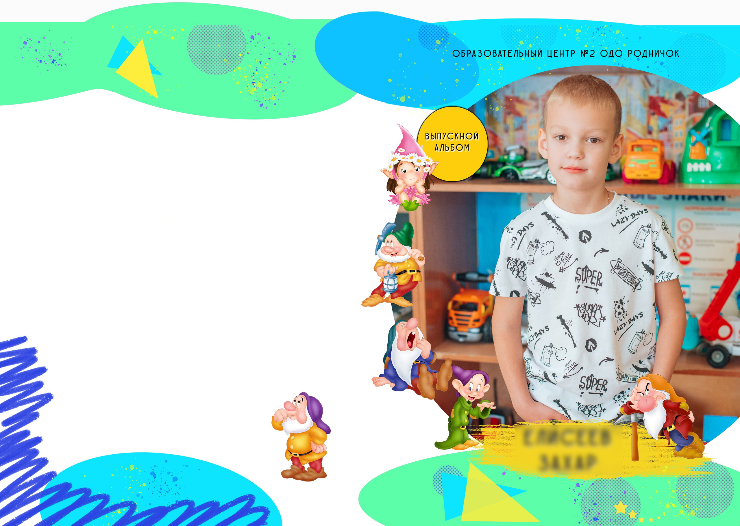 Выпускной альбом. Фотограф Алла Елисеева