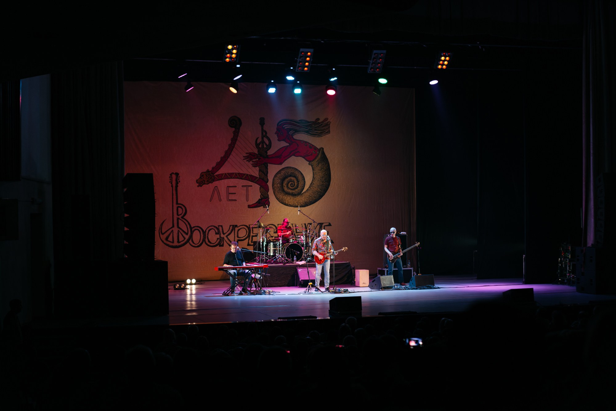 Концерт Воскресение 45 лет. Фотограф Новороссийск