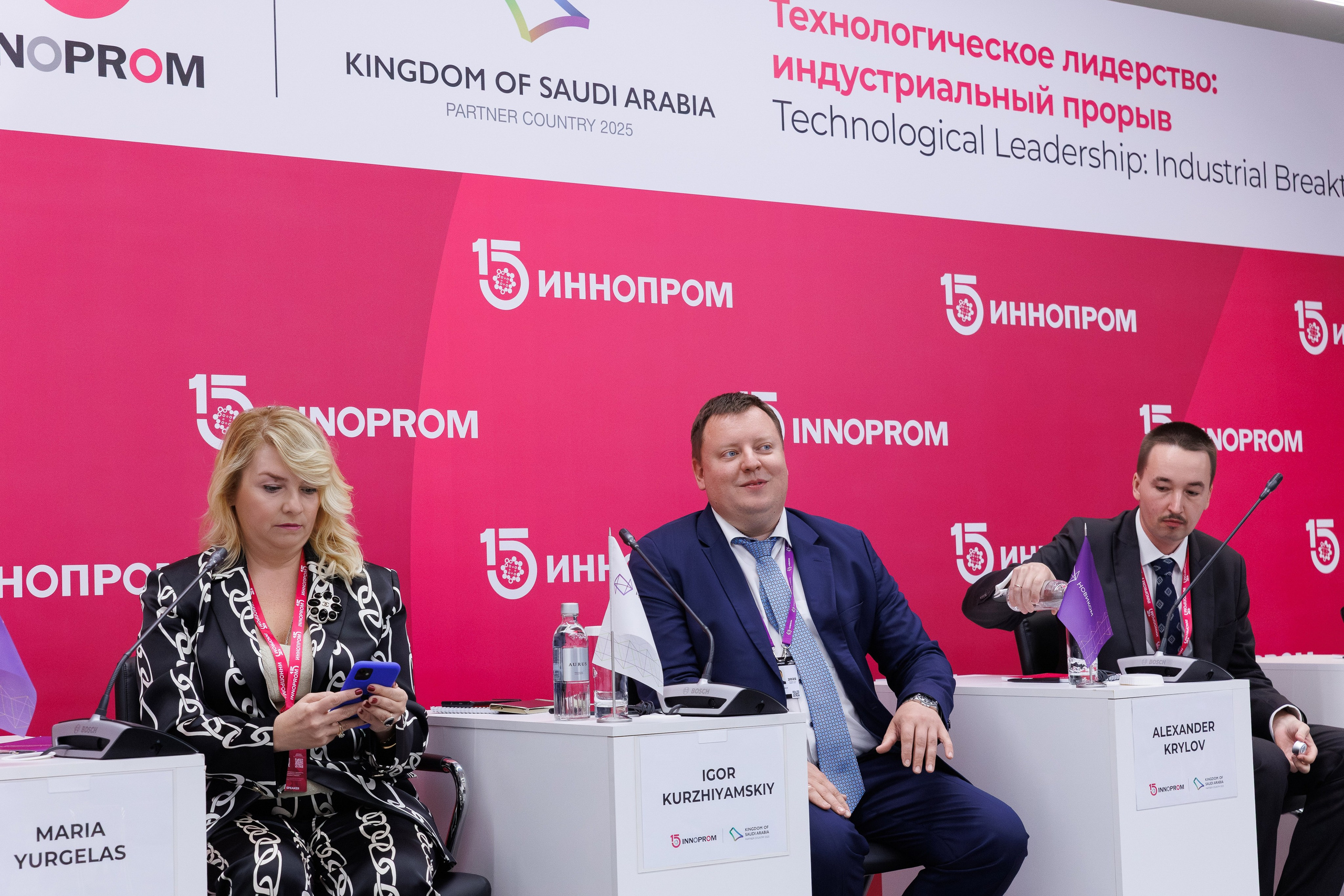 Иннопром '25. Фотограф в Екатеринбурге Андрей Медведко