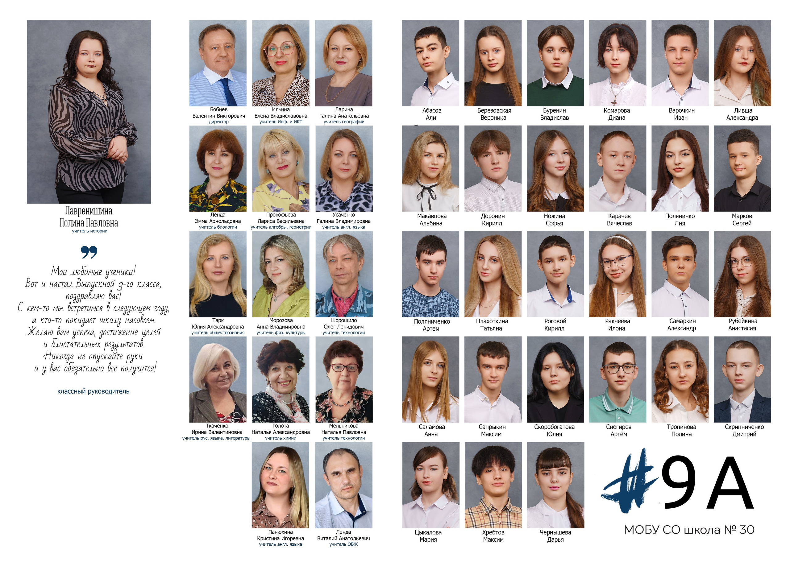 Старшая школа инд 4 разворота. Стильные выпускные альбомы в Таганроге