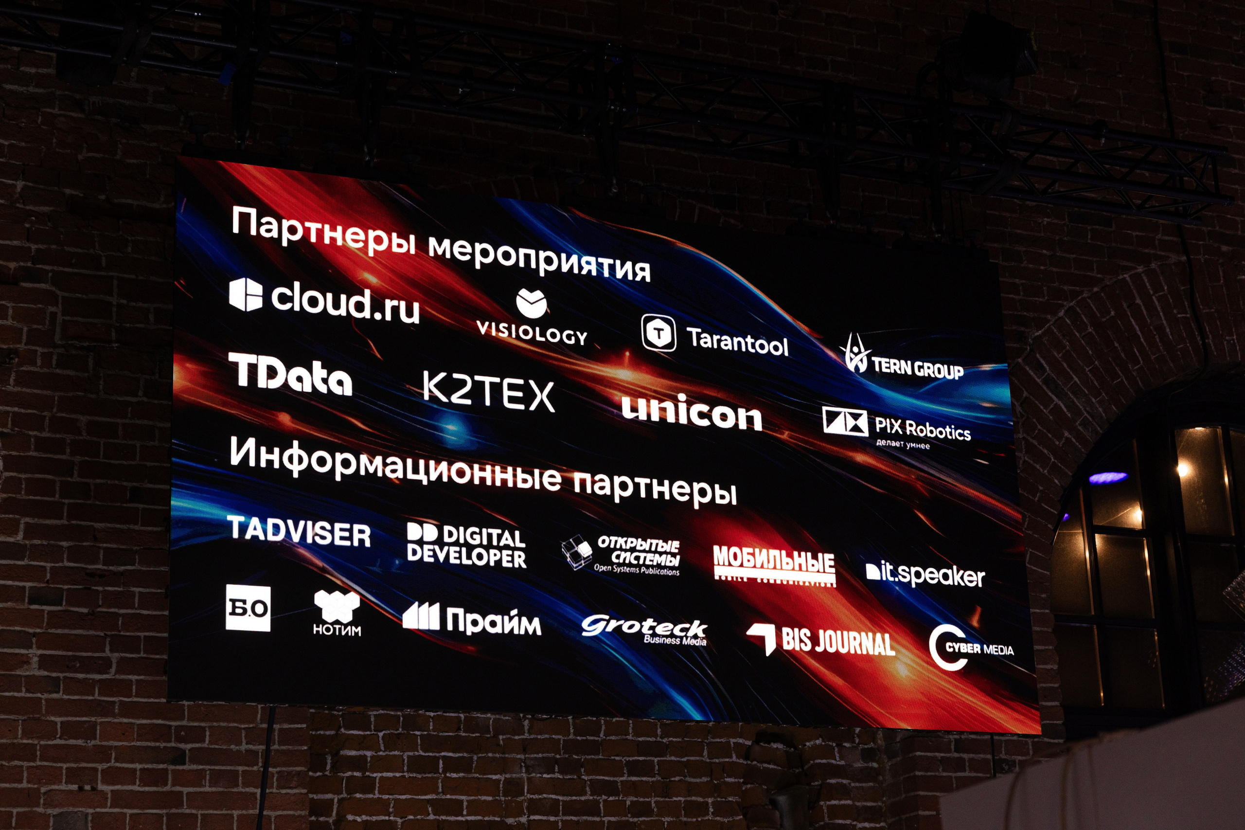 Data Summit 2025. Свадебный репортажный фотограф в Москве