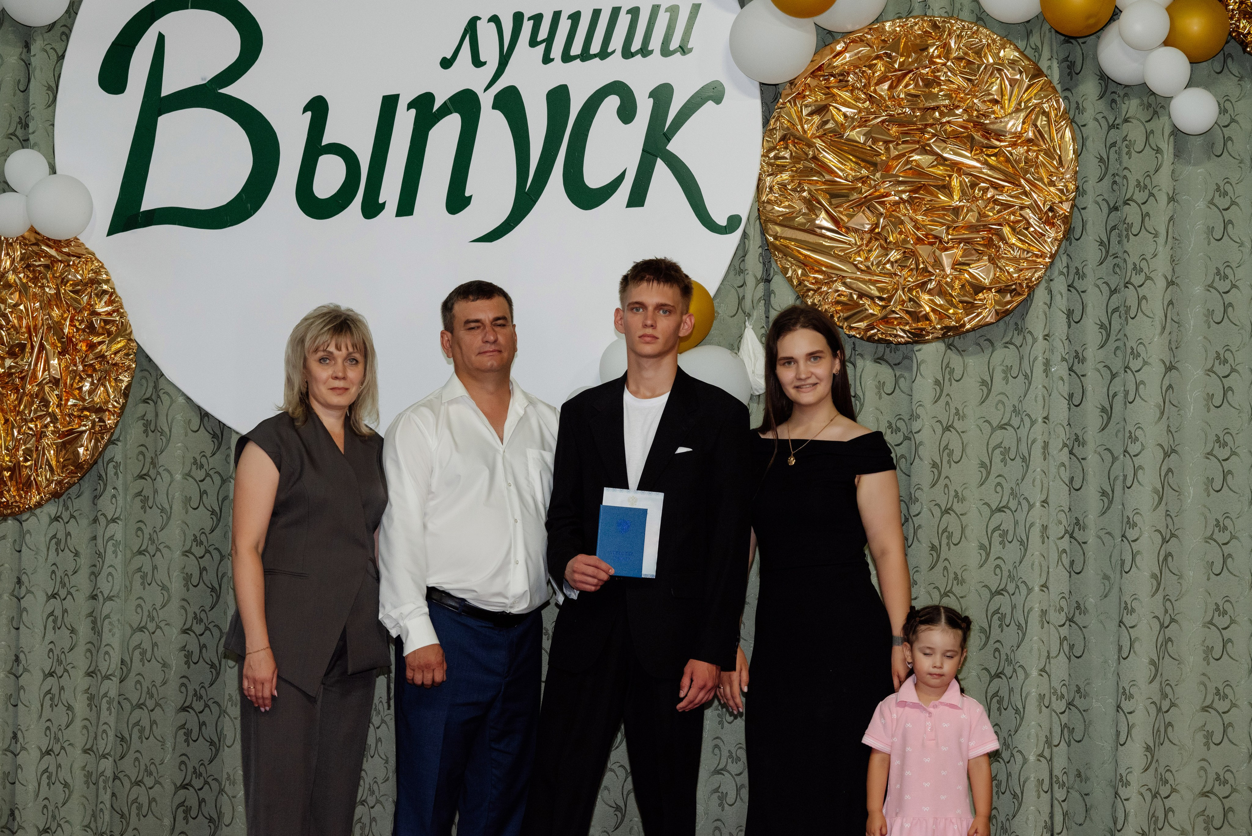 Досвидания школа!. Фотограф Анастасия Фомина