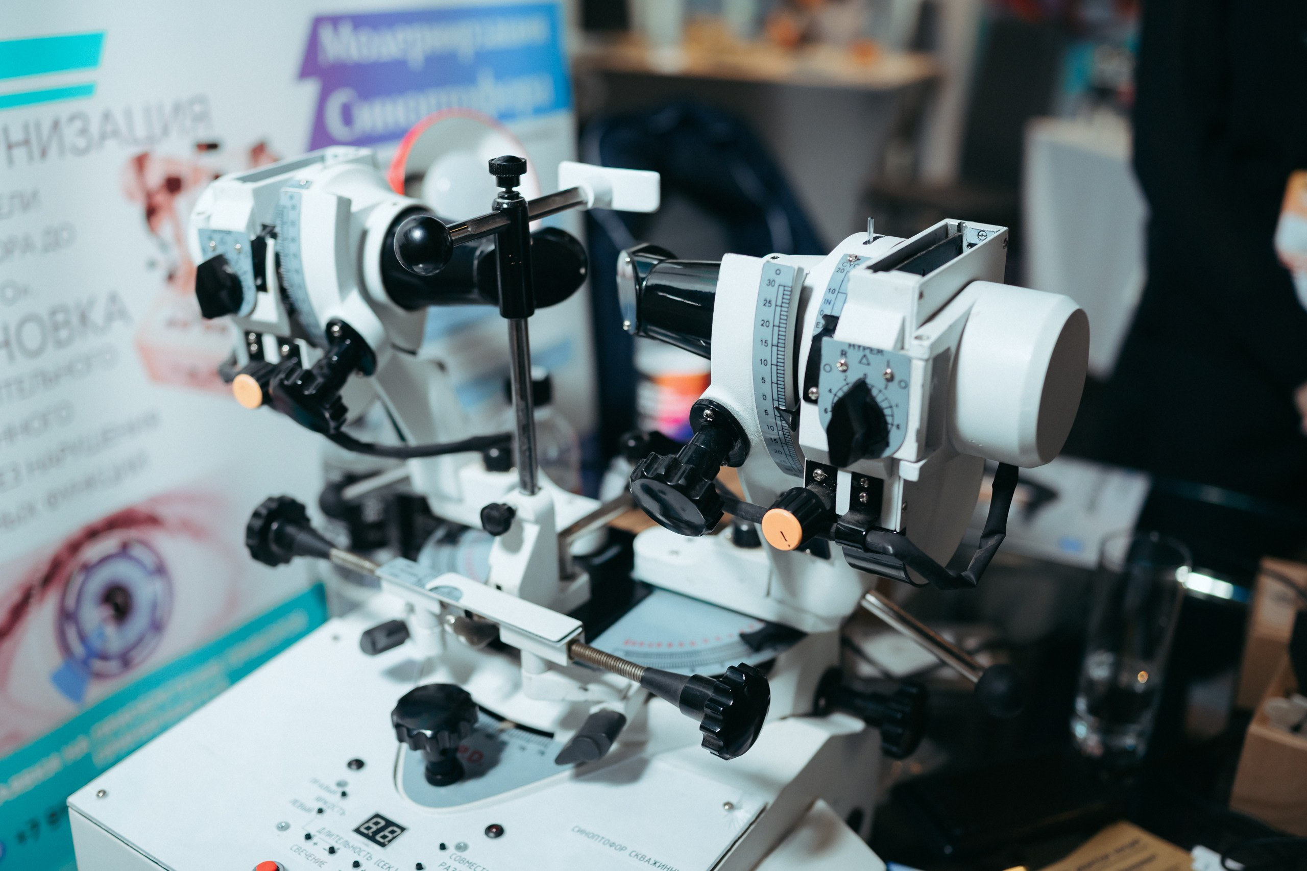 Конференция ОРЧ-2025. Komonev