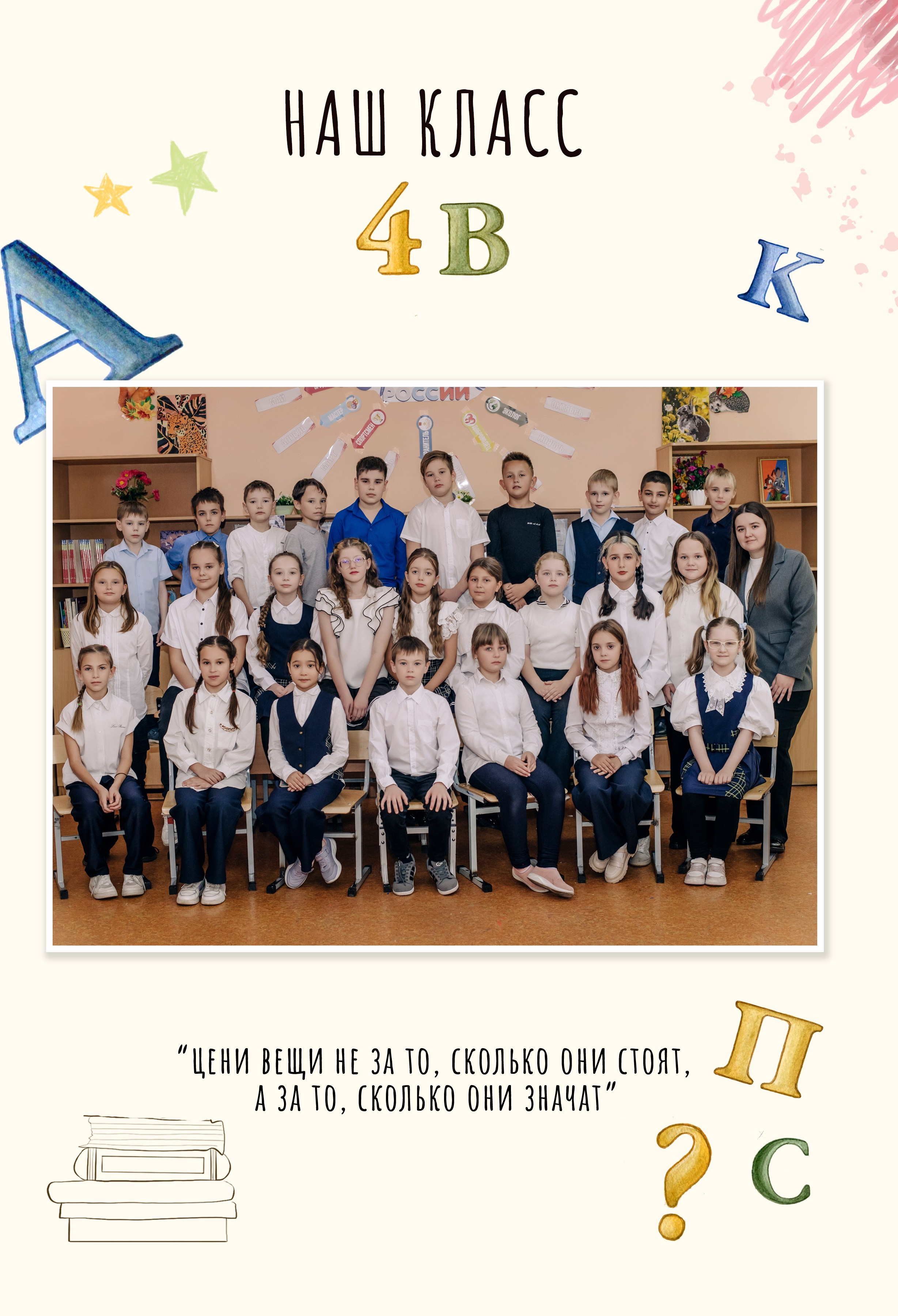 Шаблон фотокниги «School+Bus». Фотограф — МАРИЯ МЕДВЕДЕВА