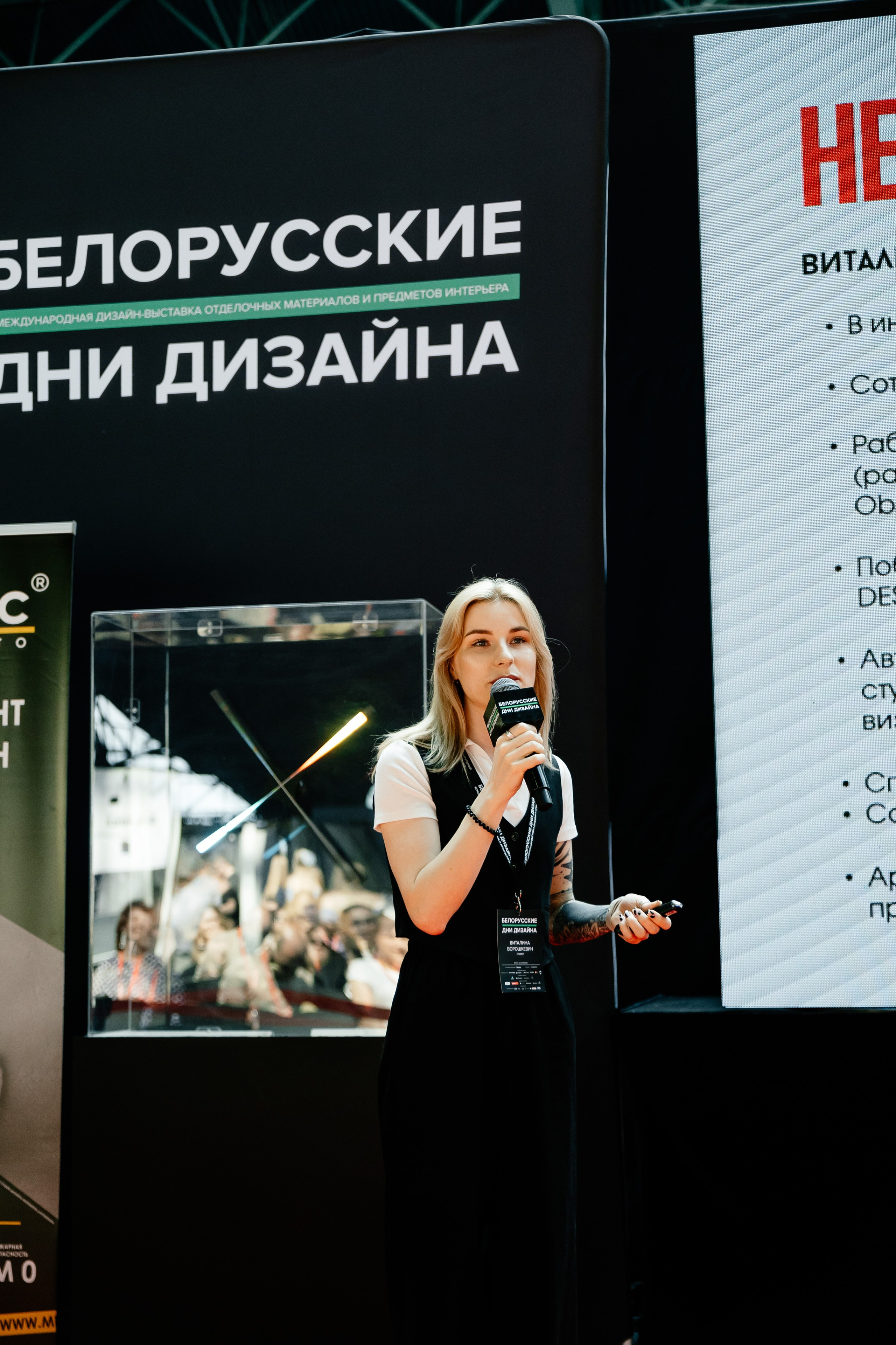 БДД'24 Виталина Ворошкевич