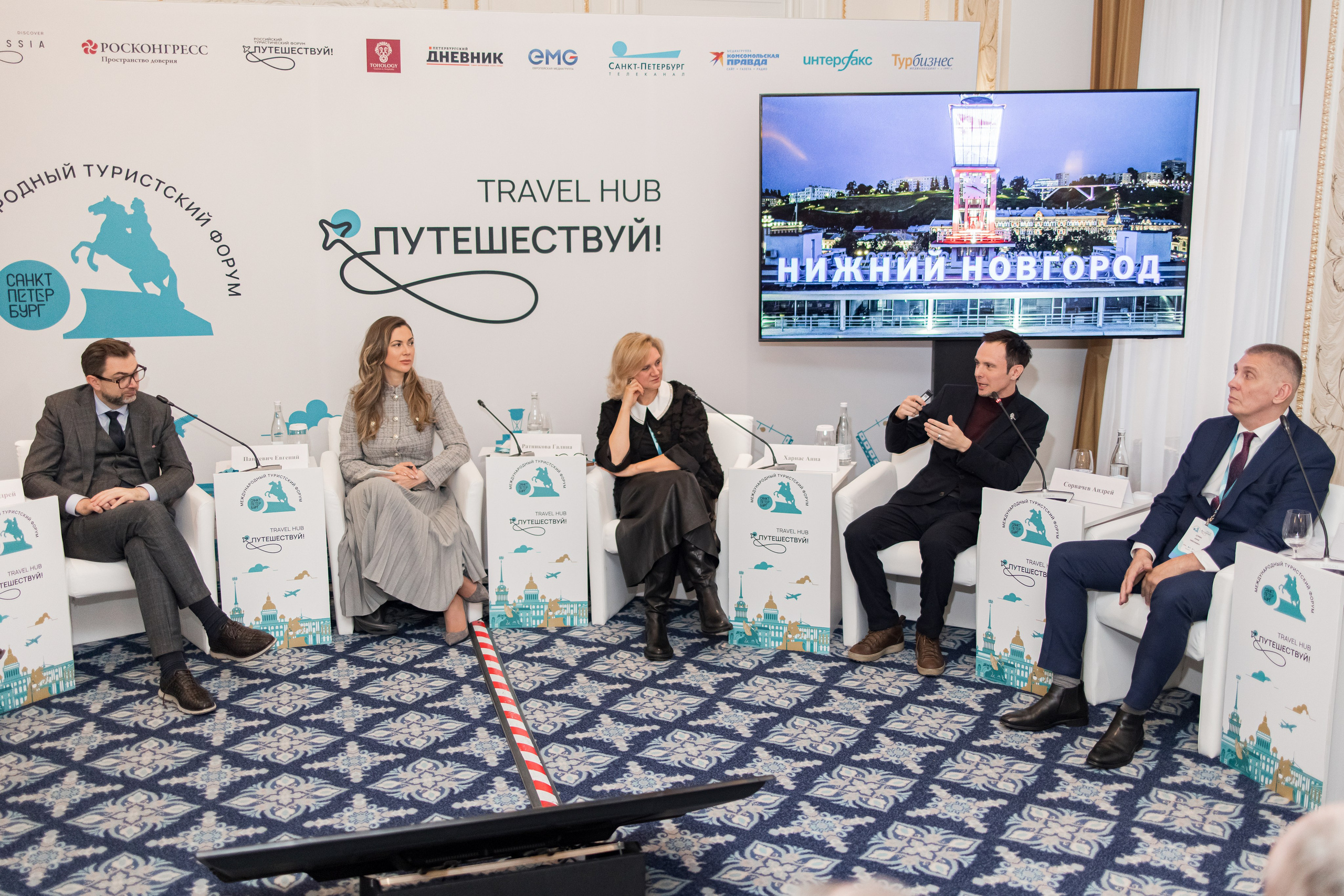 Travel hub 2024. Фотограф на мероприятие в Санкт-Петербурге