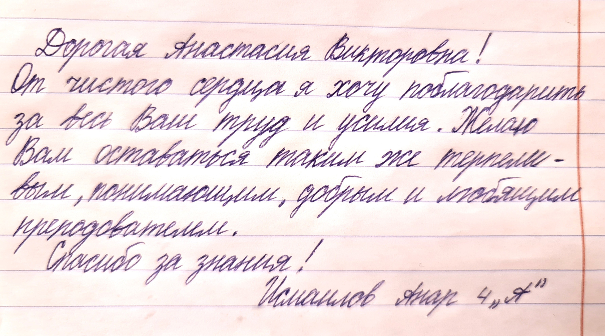 Пожелания учителю на выпускной. Школьные выпускные альбомы в Москве Марина Николаева
