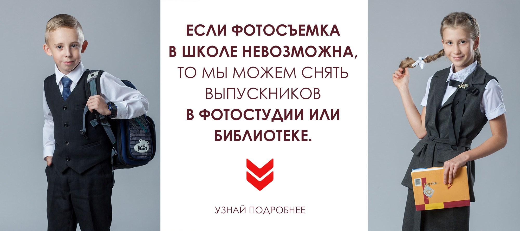 Выпускной альбом | 4 класс