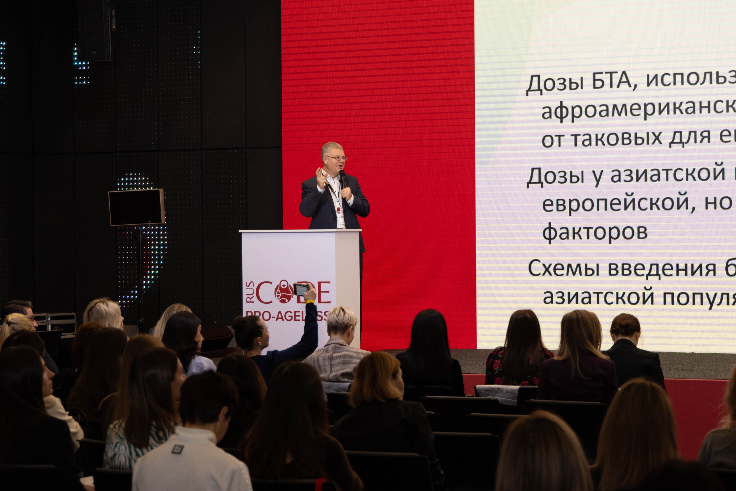 СПИКЕРЫ. PRO-AGELESS