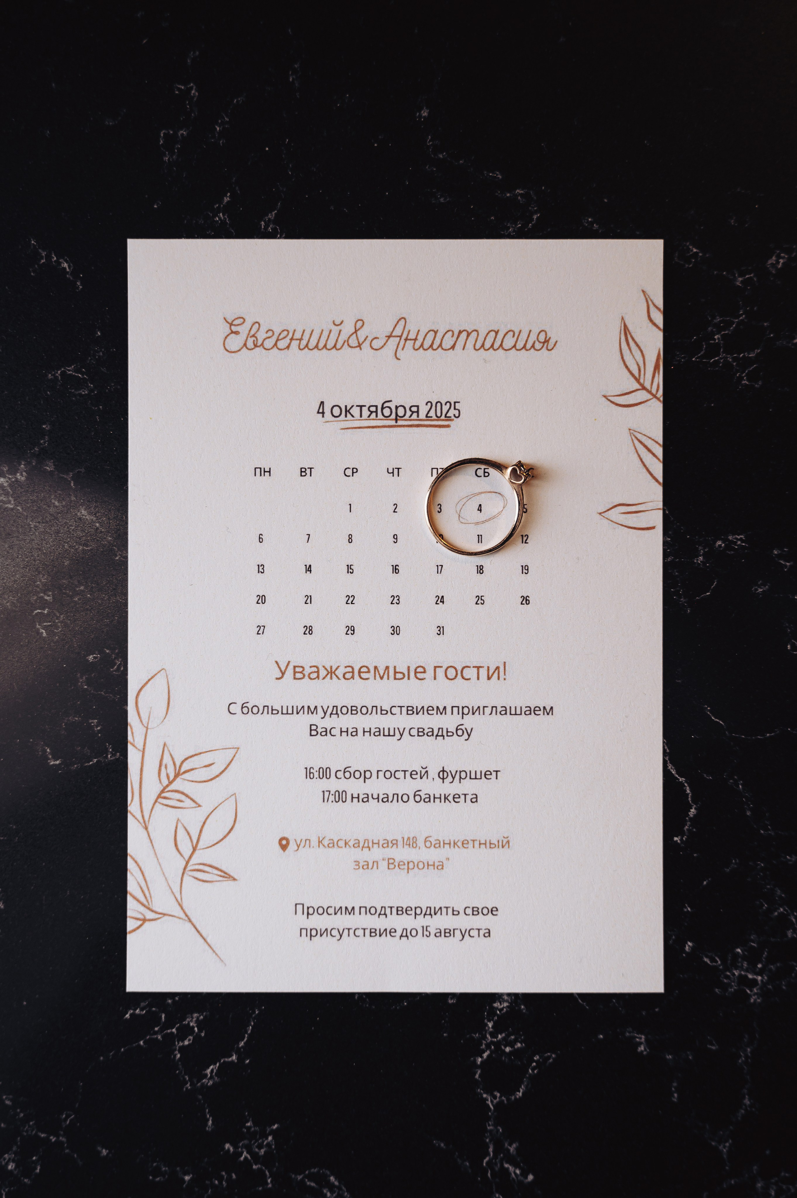 Сборы в отеле Арка