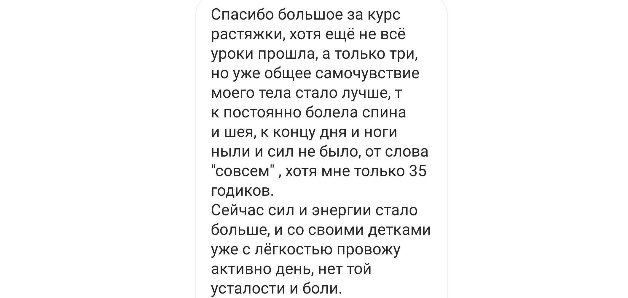 Растяжка 3.3. Via_photo