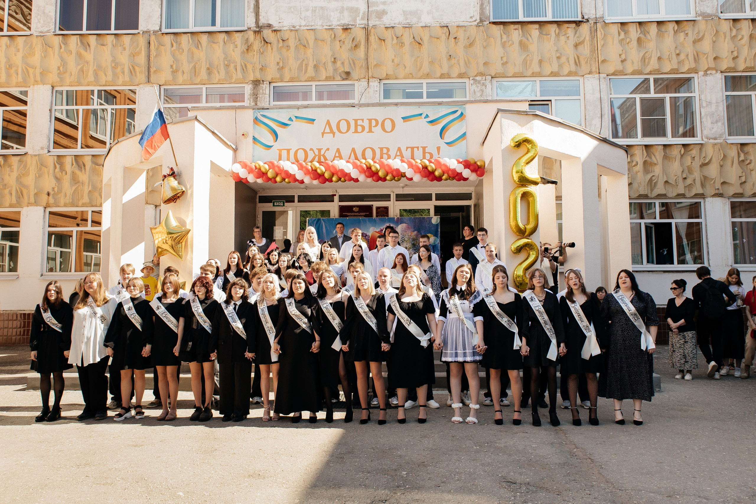 Последний звонок. Семейный фотограф в Рязани и Рязанской области