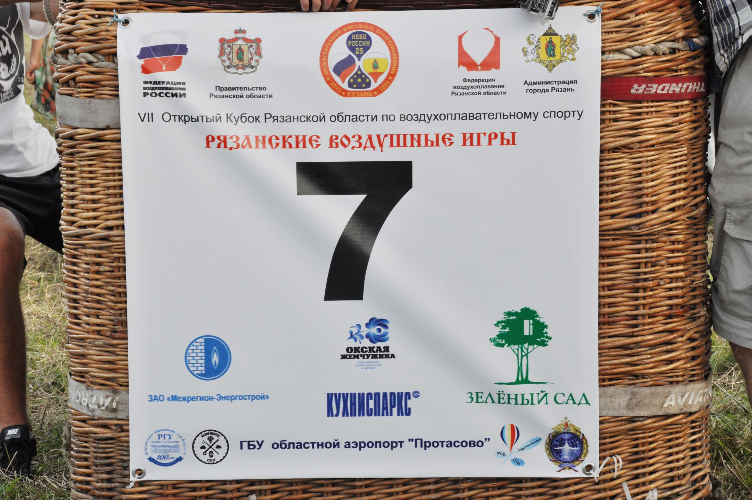 Фестиваль воздушных шаров. Фотостудия Портрет Свадебный и семейный фотограф в Рязани