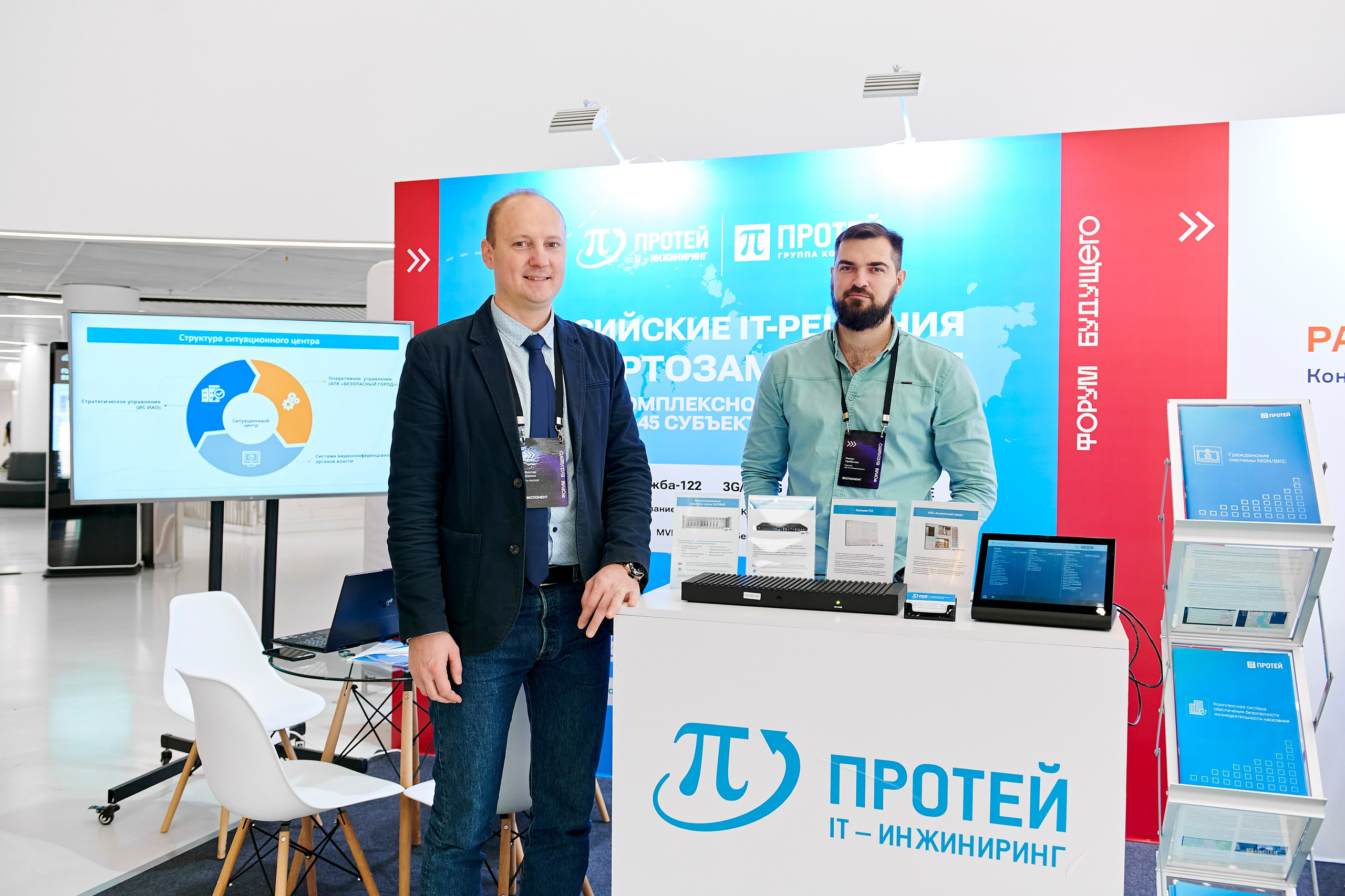 IT Форум будущего. Фотограф Постольник Дарья