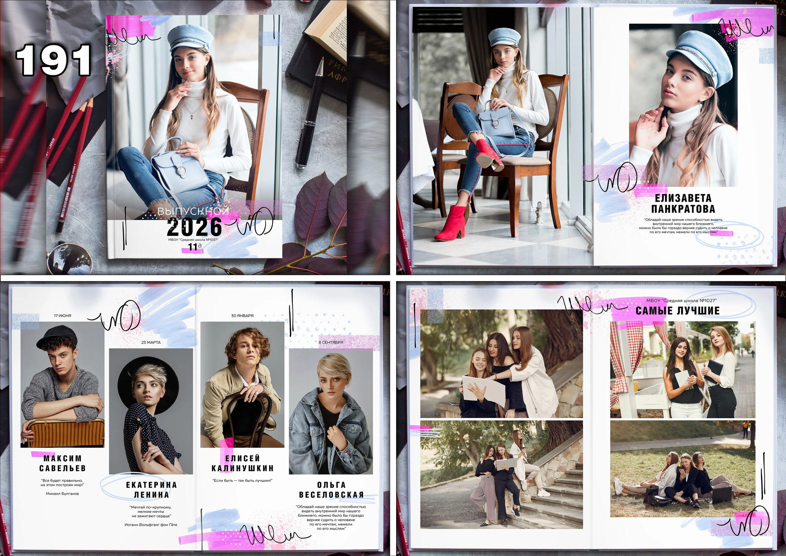 Актуальное