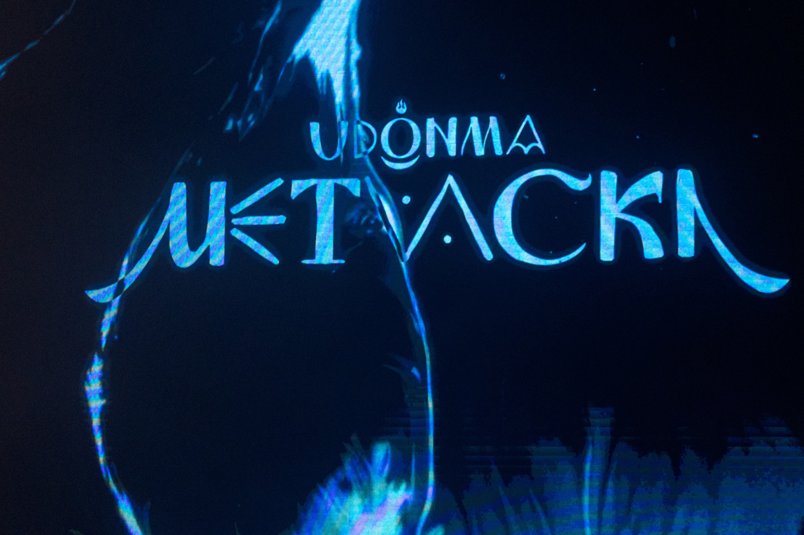 II Дальневосточная Кинопремия. Свадебный и семейный фотограф в Улан-Удэ