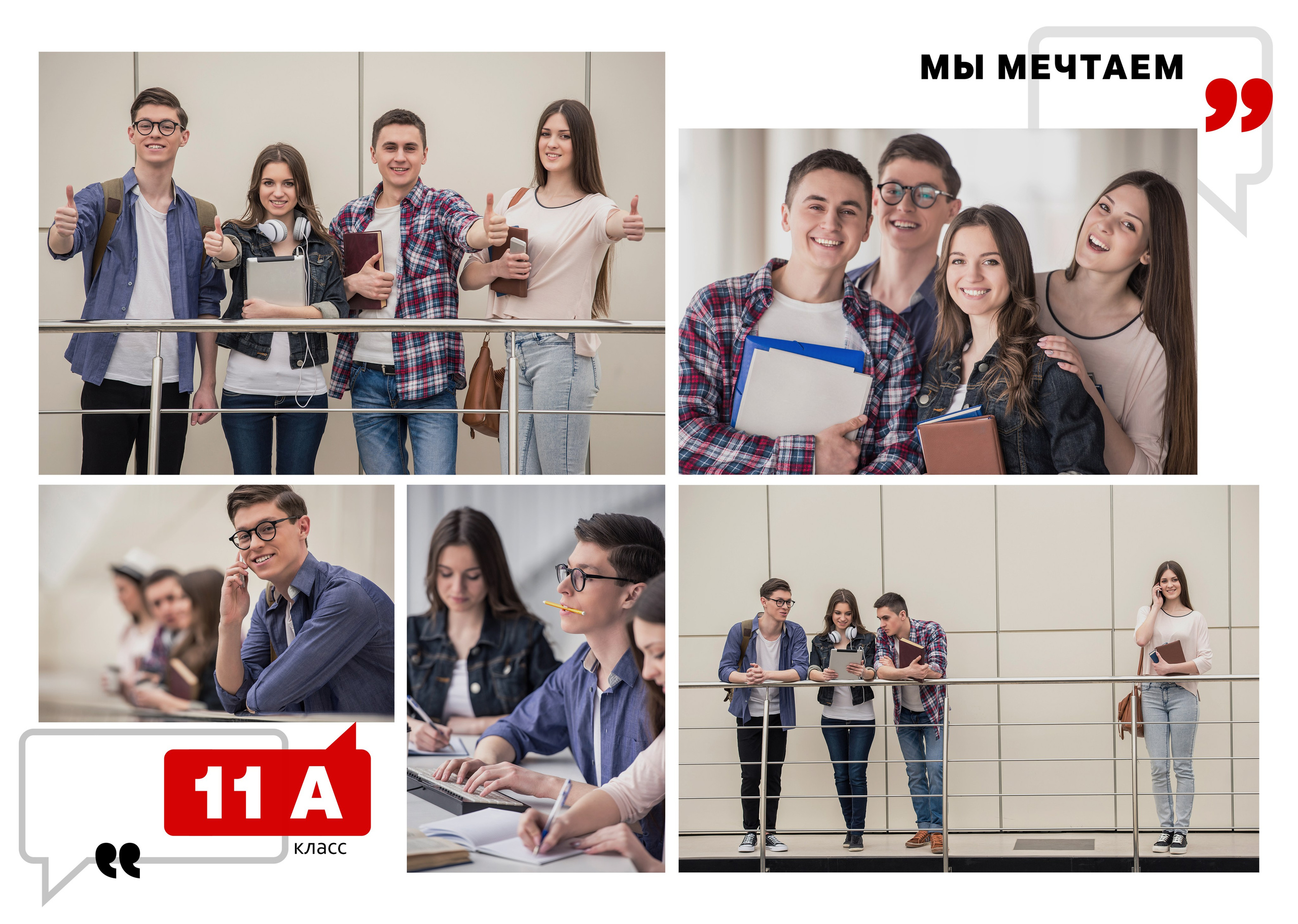 Минимализм. Выпускные альбомы в Советске