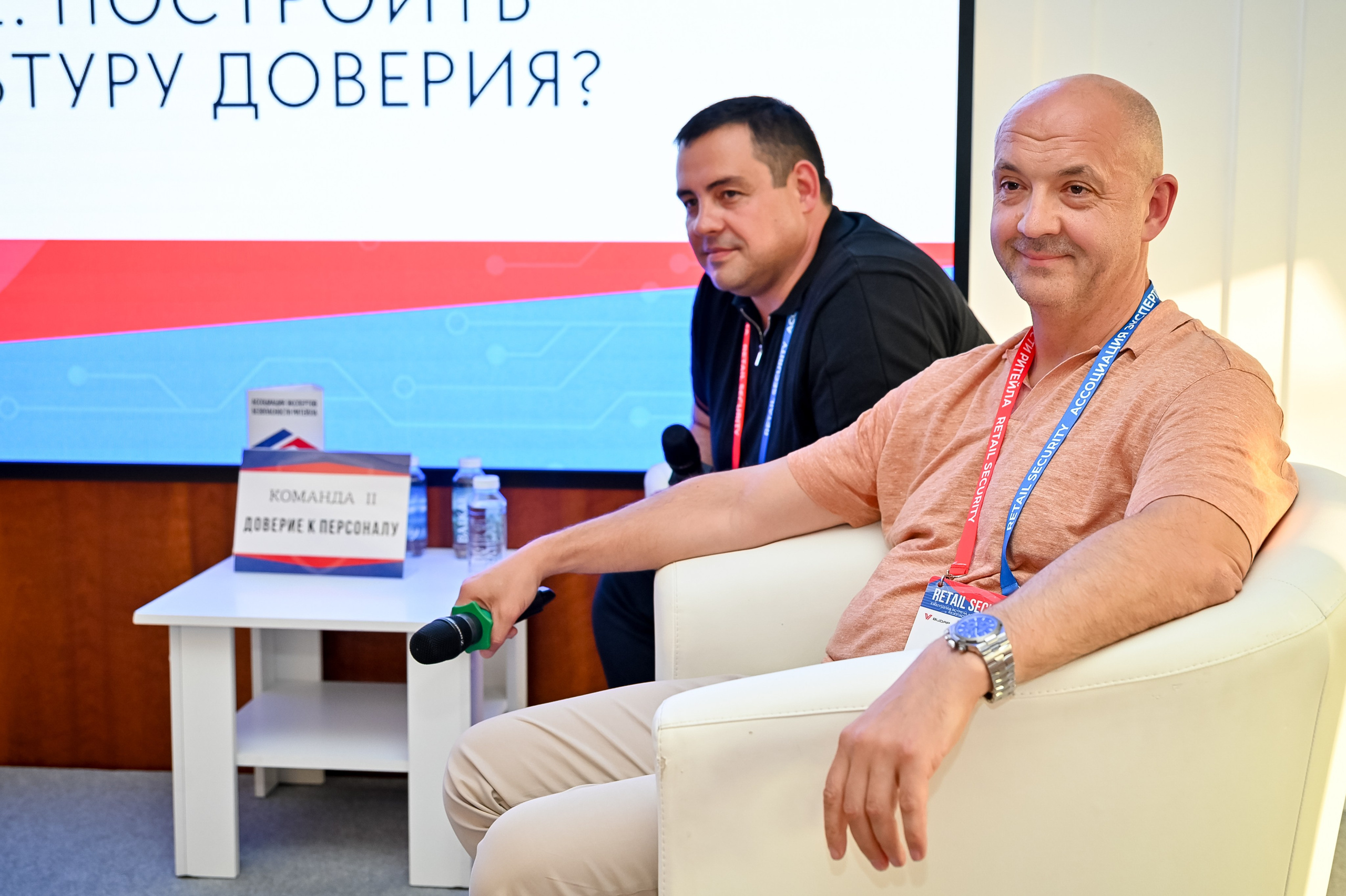 Конференция «Безопасность ритейла» 2025. Сфера безопасности