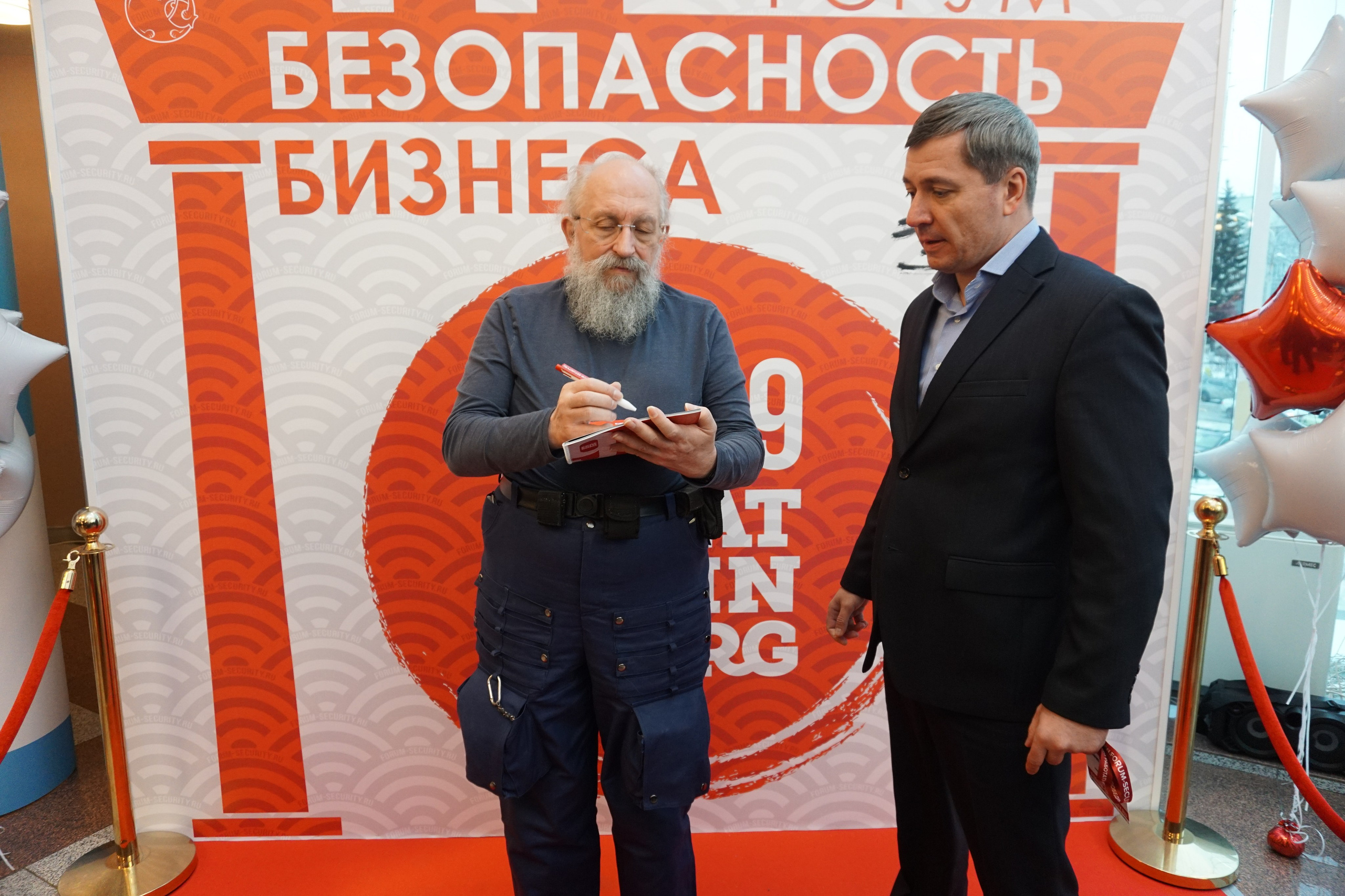 IX Форум Безопасность бизнеса 2019. Сфера безопасности