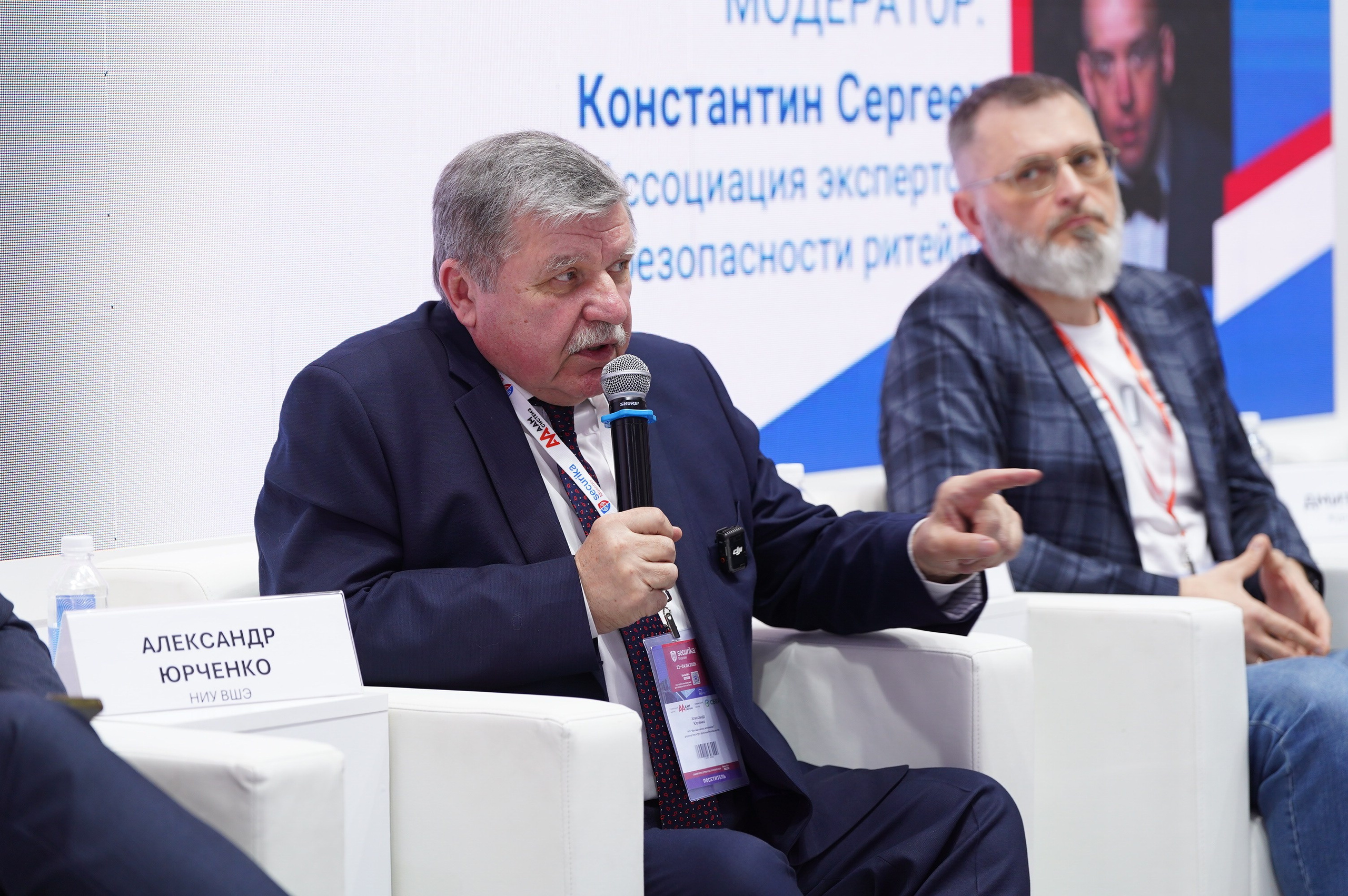 РГ «ЭБ в ритейле» при ТПП РФ 2026. Сфера безопасности