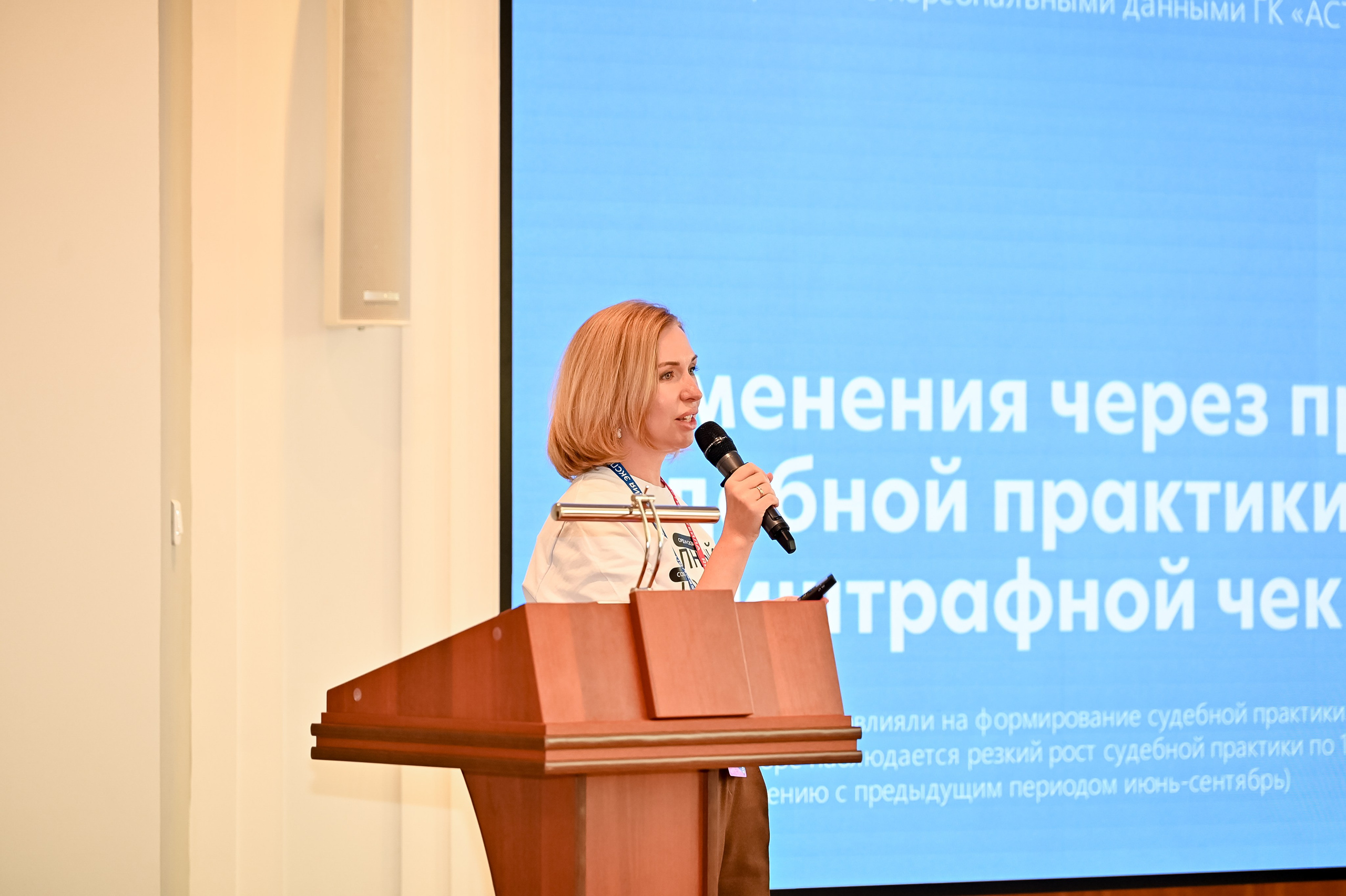 Конференция «Безопасность ритейла» 2026. Сфера безопасности