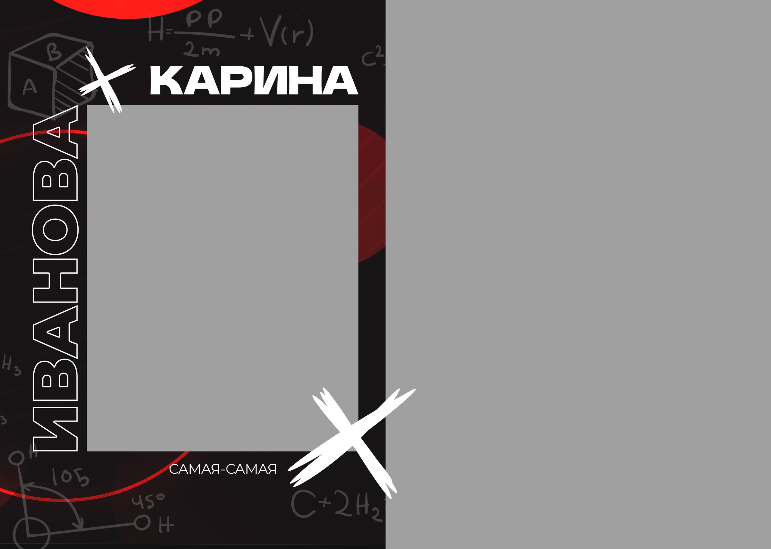 Варианты дизайнов. GOTRA — выпускные альбомы в Тюмени