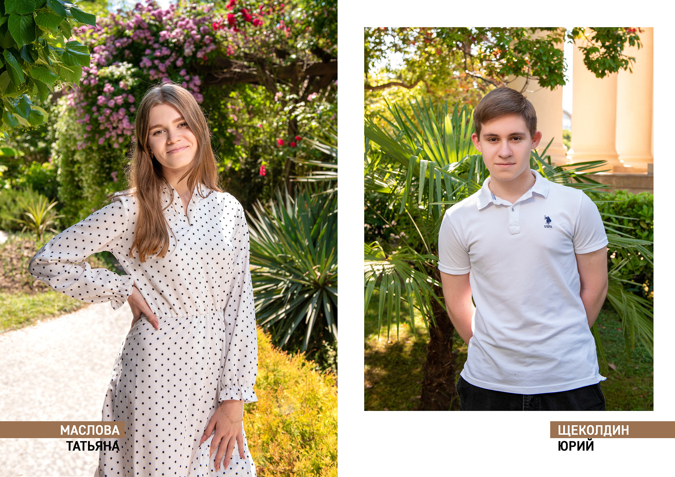 Классика. Выпускные альбомы в Сочи Сюткина Наталья