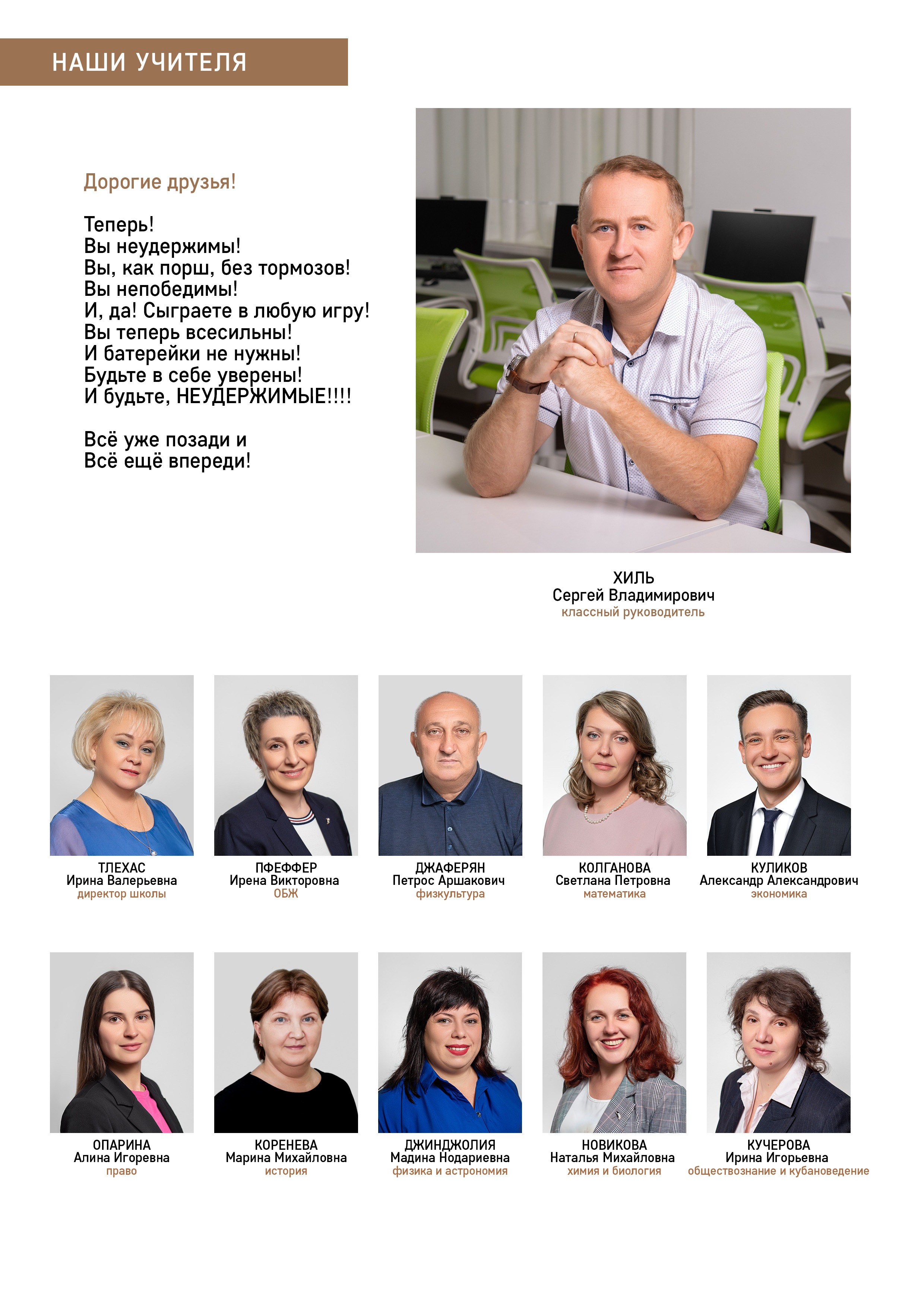 Классика. Выпускные альбомы в Сочи Сюткина Наталья