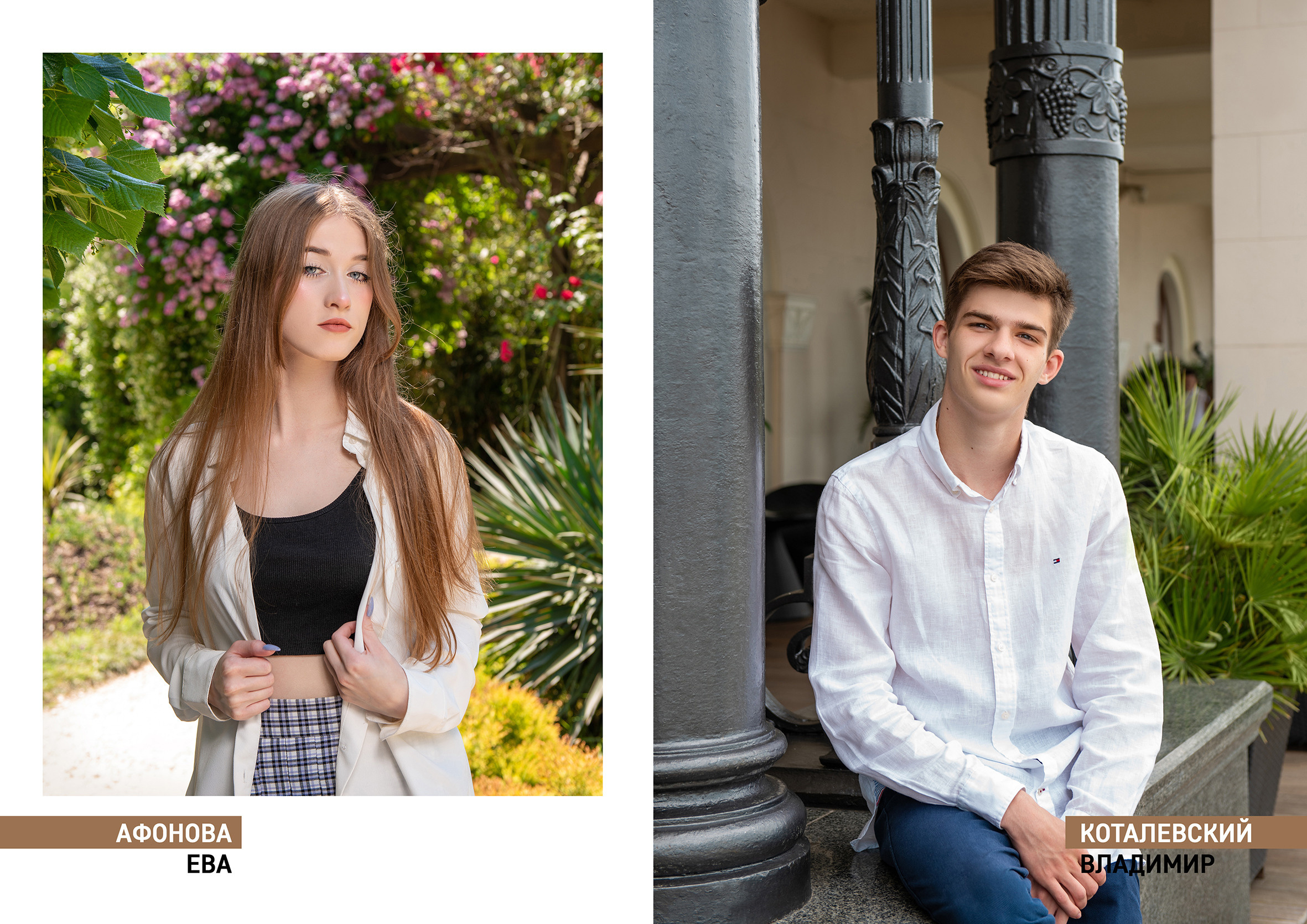 Классика. Выпускные альбомы в Сочи Сюткина Наталья